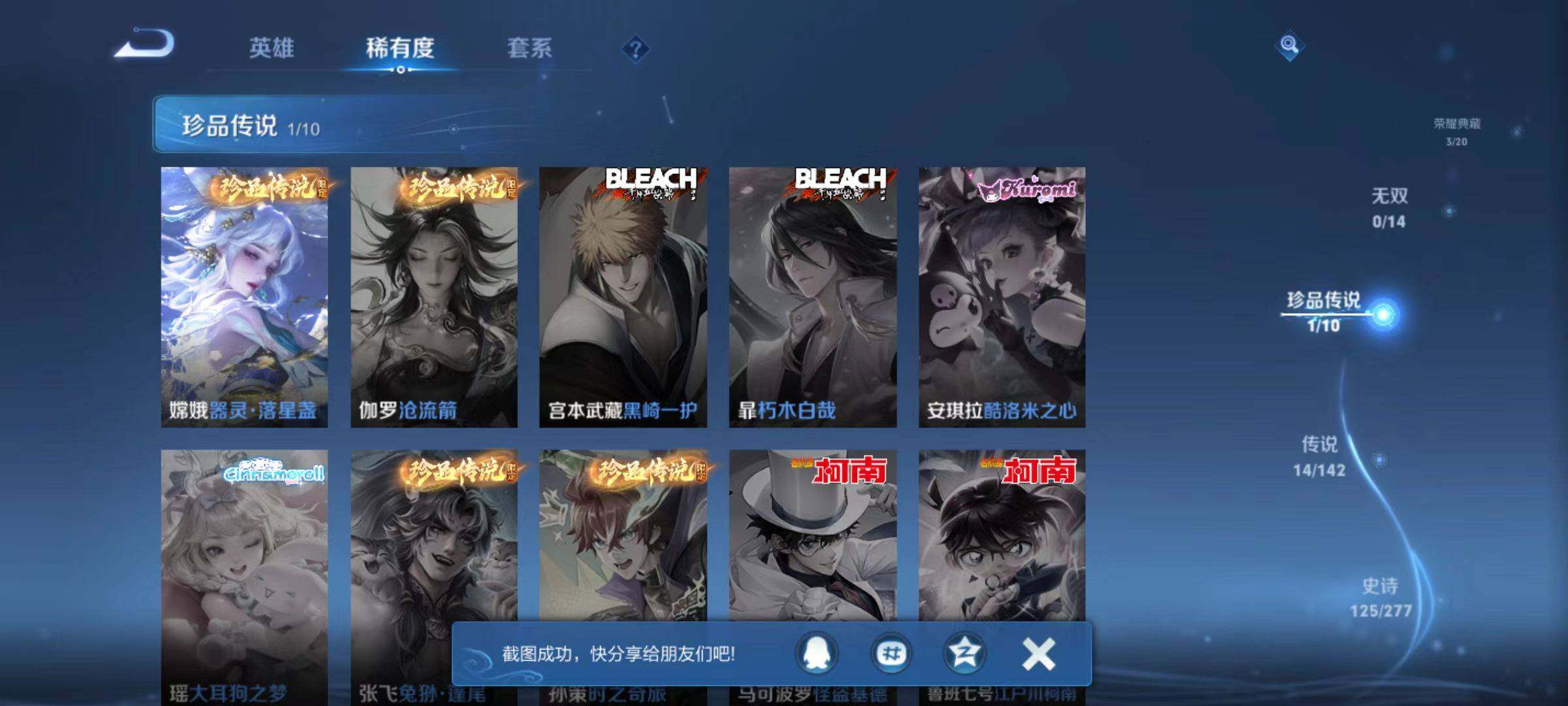 WZLX4339341王者荣耀账号详情图14