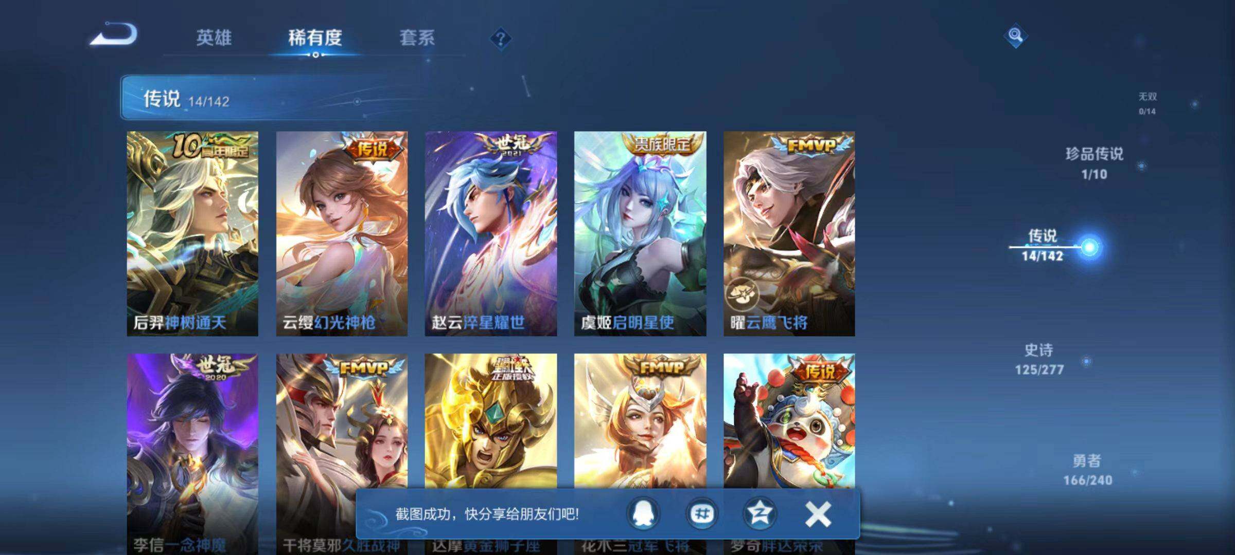 WZLX4339341王者荣耀账号详情图15