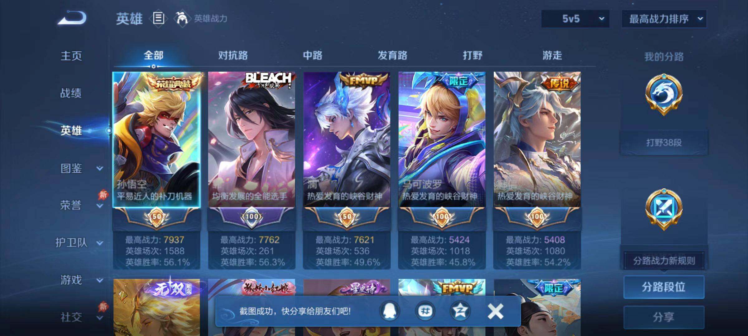 WZLX4329768王者荣耀账号详情图10