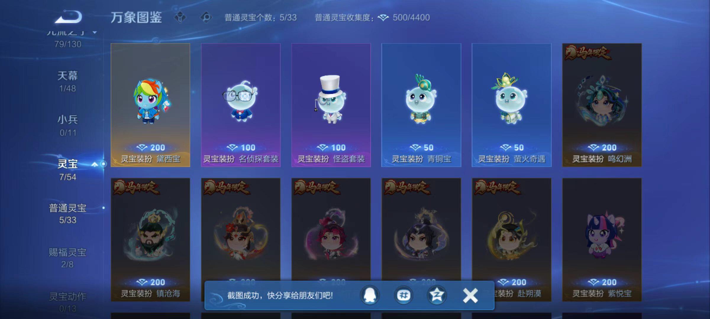 WZLX4329768王者荣耀账号详情图12