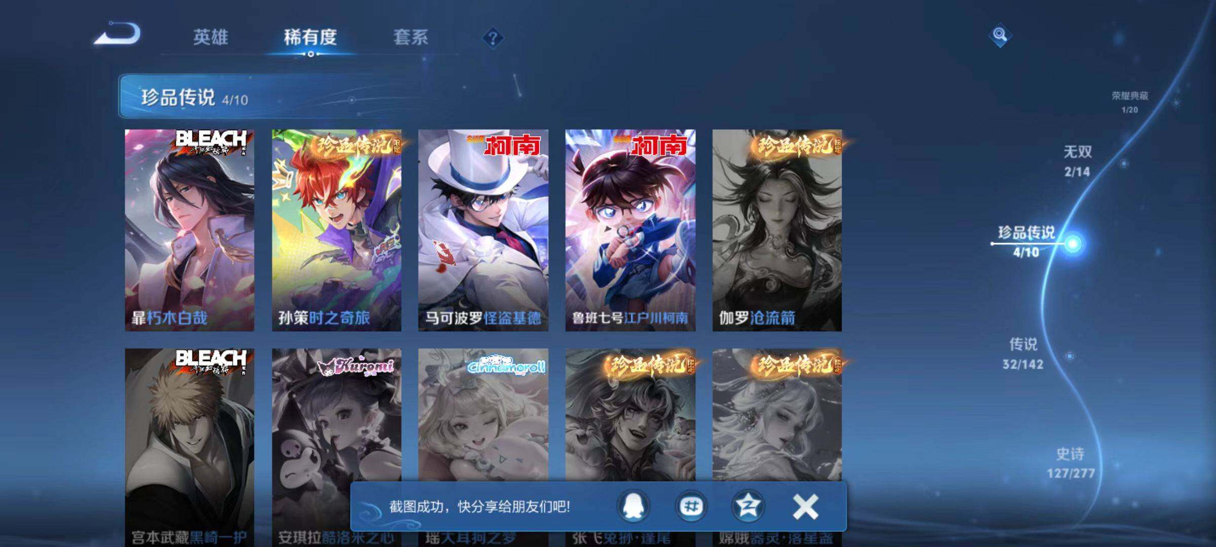 WZLX4329768王者荣耀账号详情图18