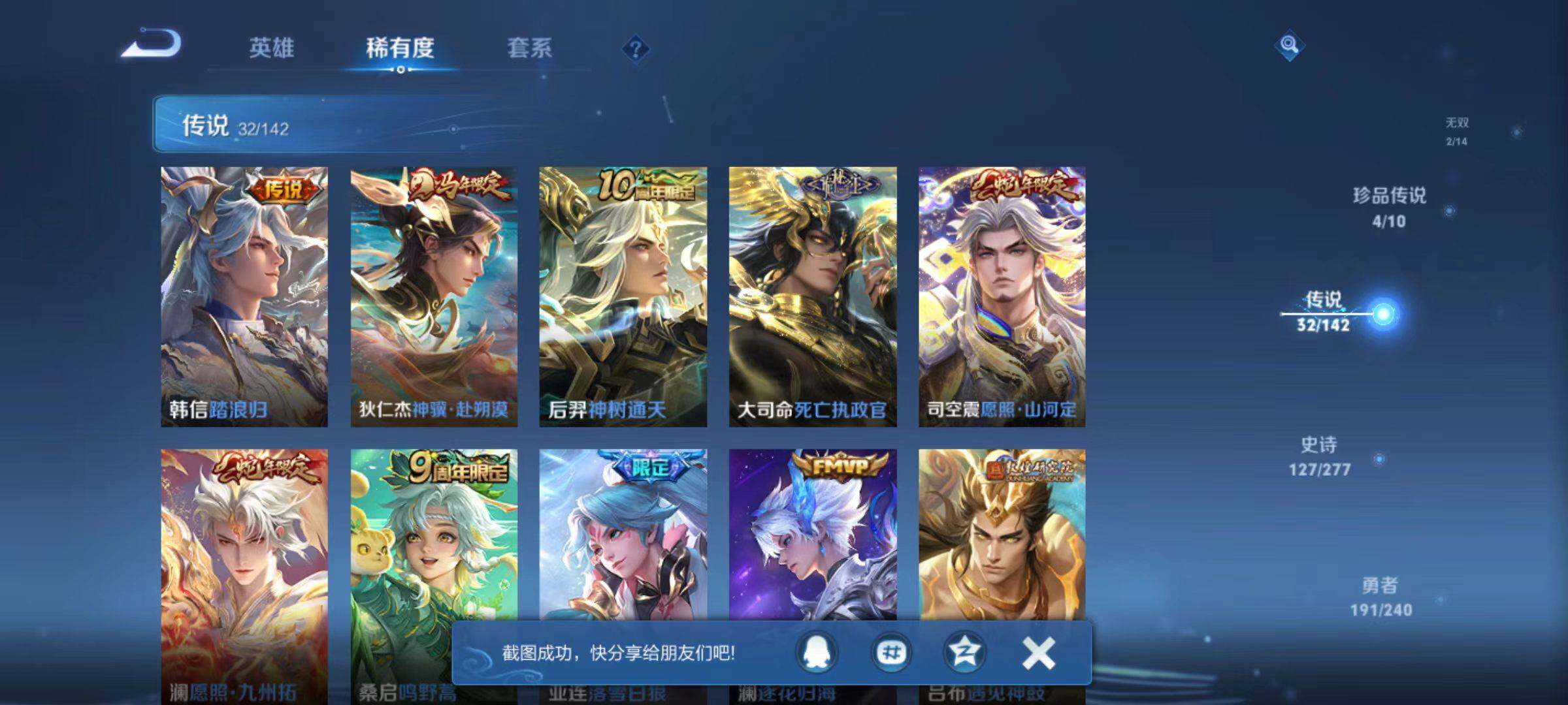 WZLX4329768王者荣耀账号详情图19