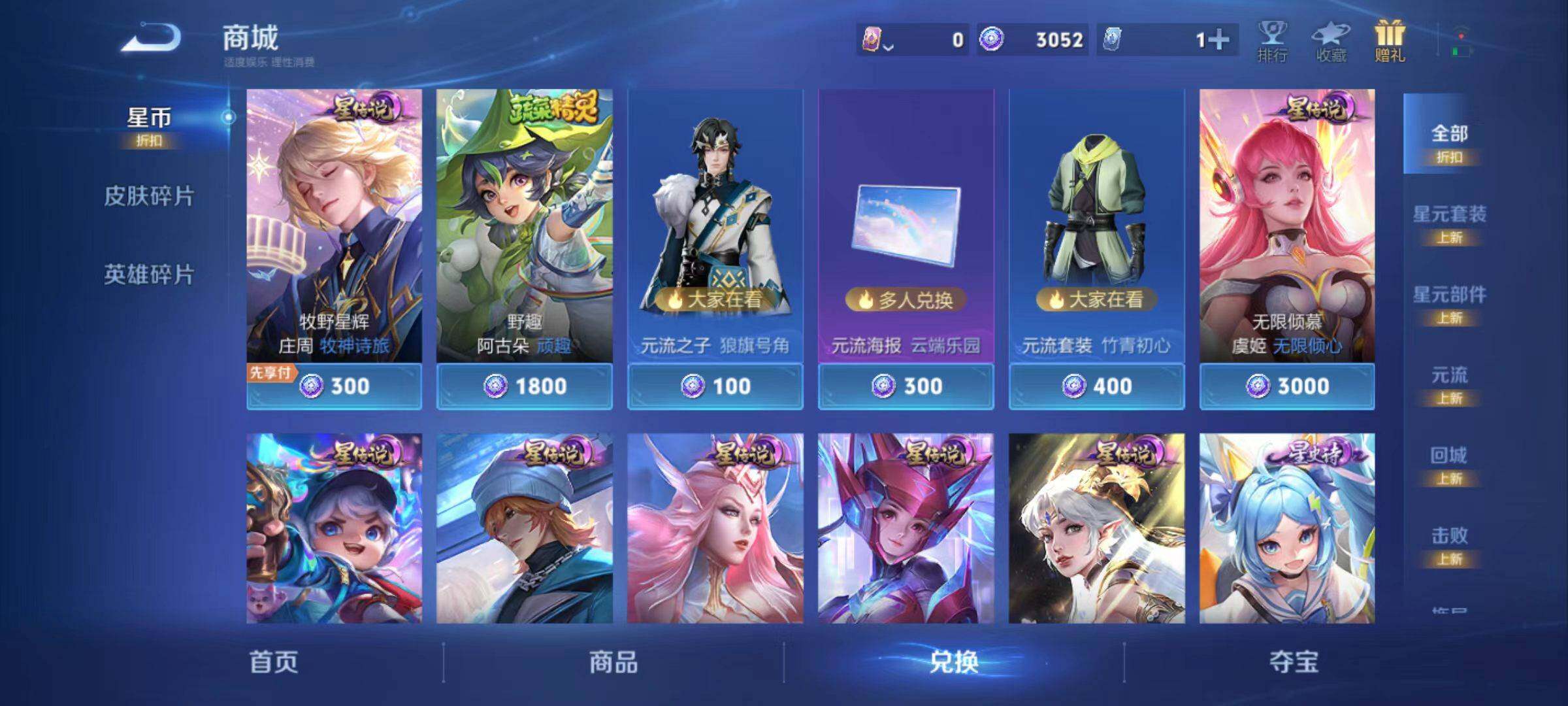 WZLX4329768王者荣耀账号详情图21