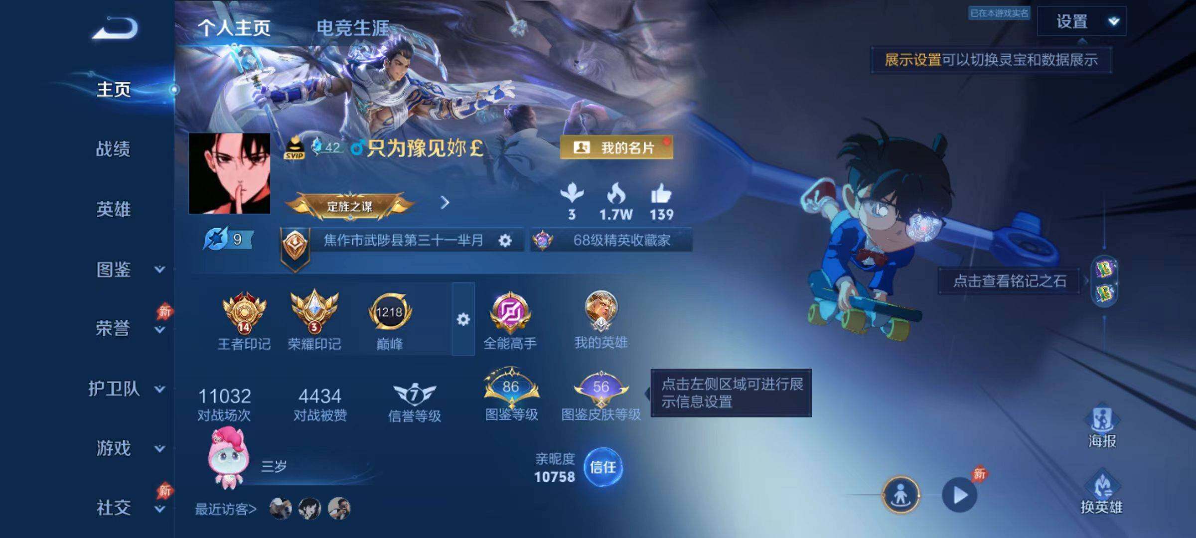 WZLX4339336王者荣耀账号详情图8