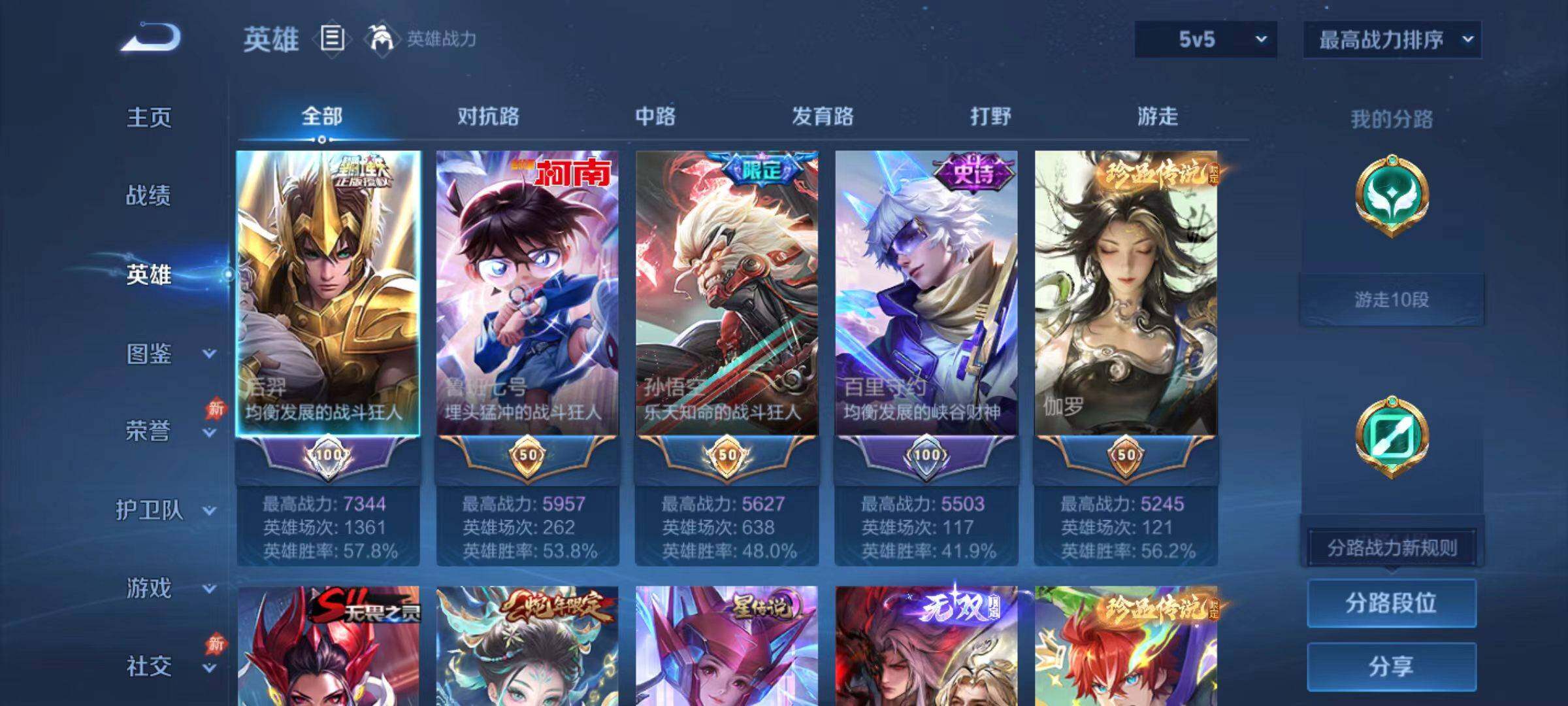 WZLX4339336王者荣耀账号详情图9