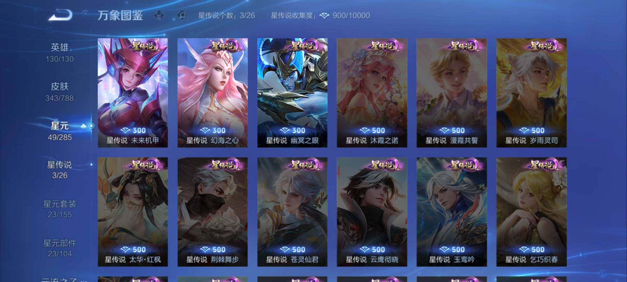 WZLX4339336王者荣耀账号详情图11