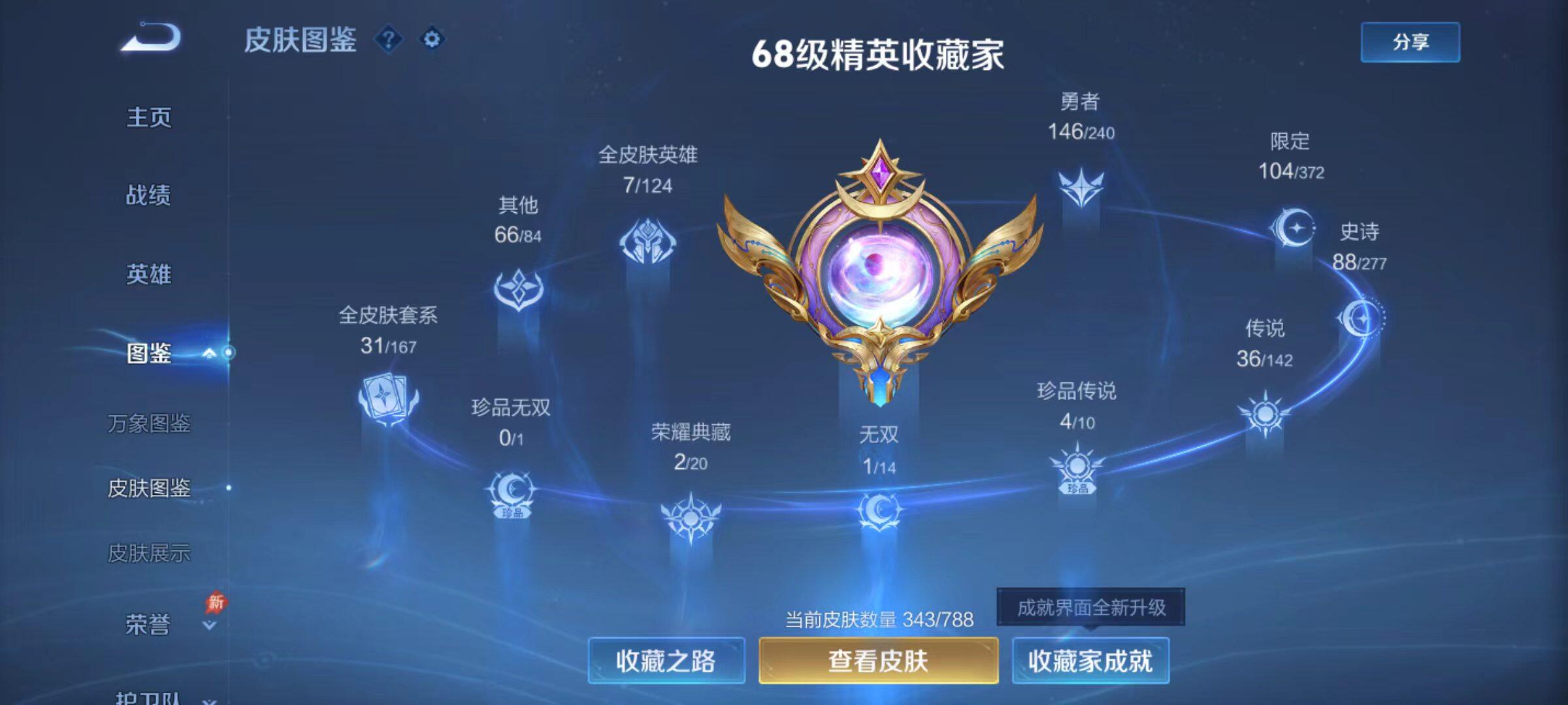 WZLX4339336王者荣耀账号详情图12