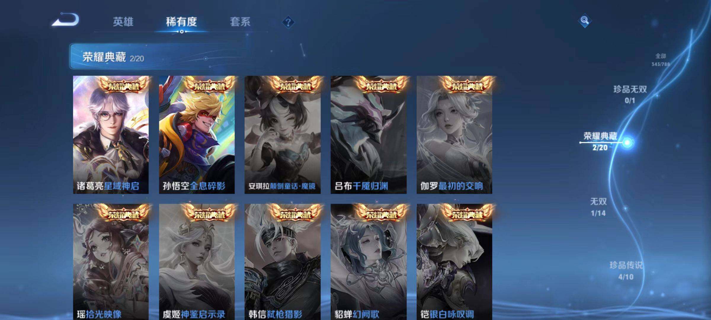 WZLX4339336王者荣耀账号详情图13