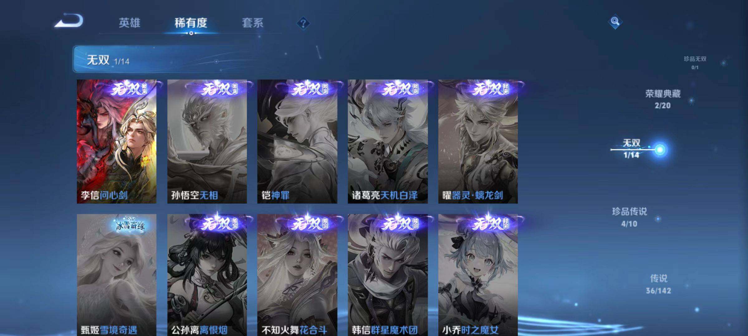 WZLX4339336王者荣耀账号详情图14