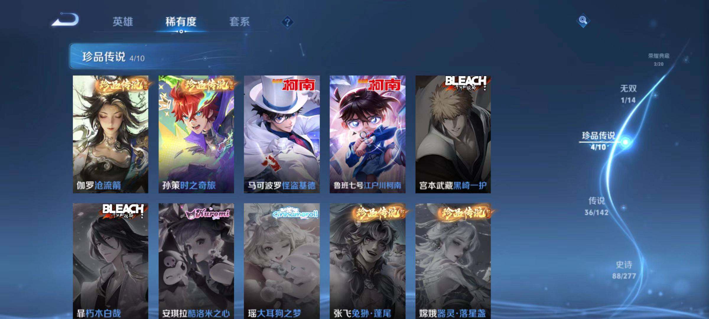 WZLX4339336王者荣耀账号详情图15