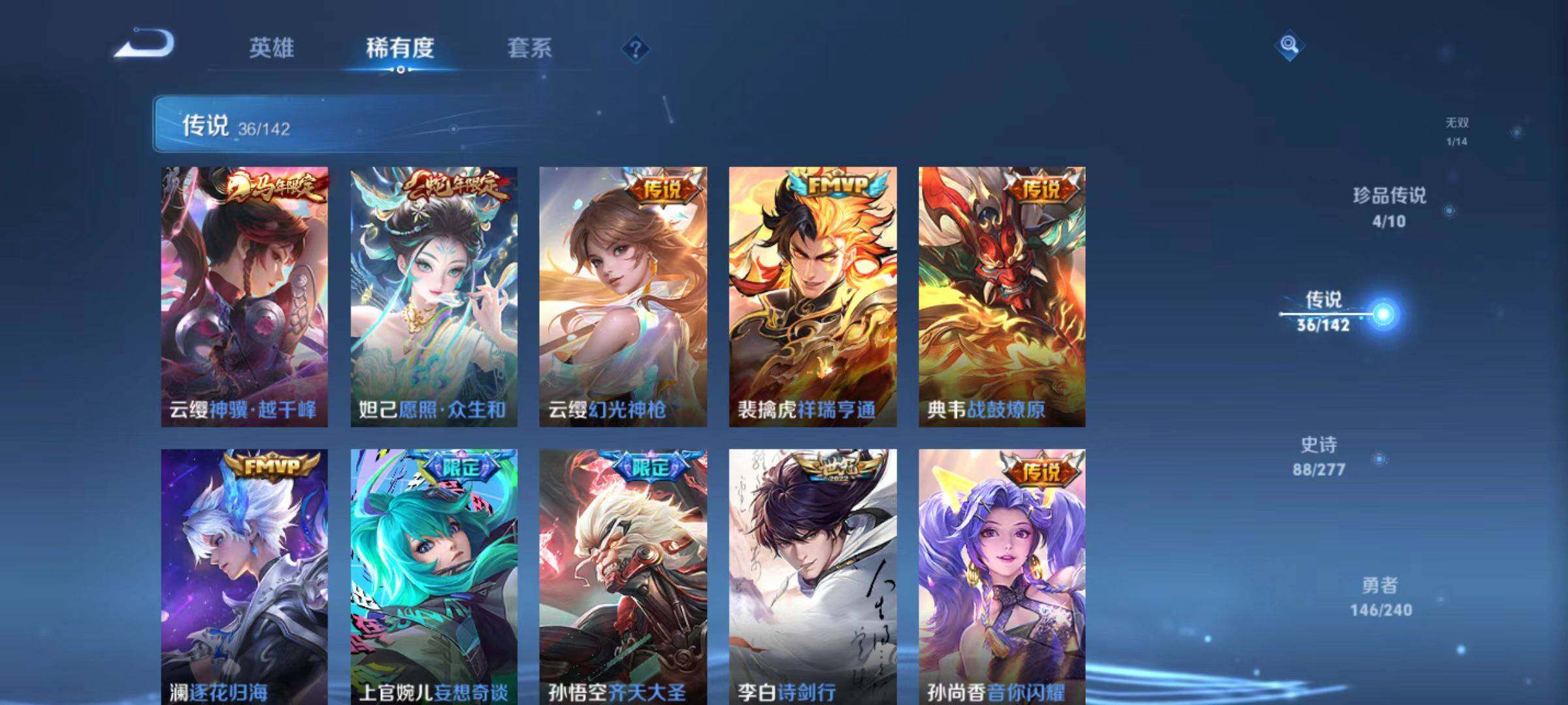 WZLX4339336王者荣耀账号详情图16