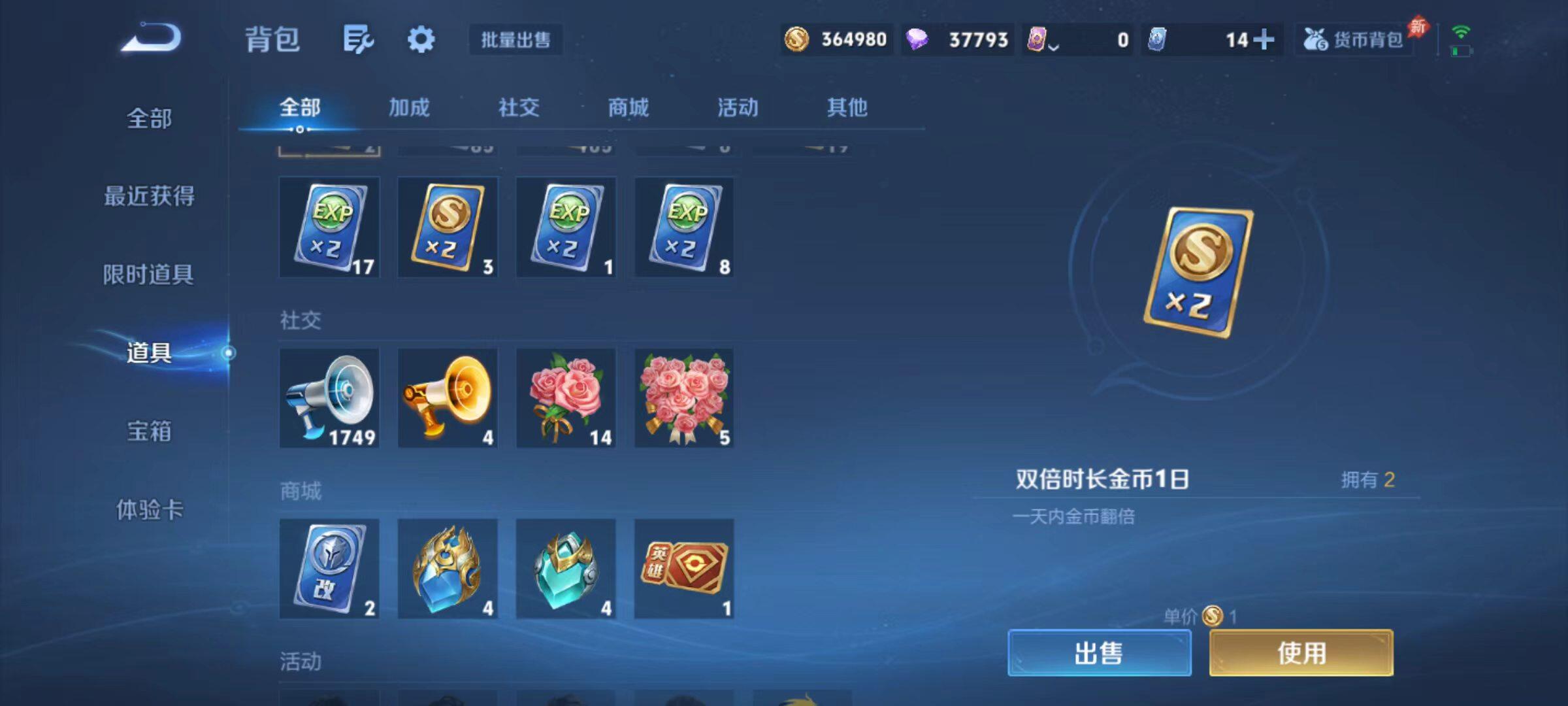 WZLX4339336王者荣耀账号详情图18
