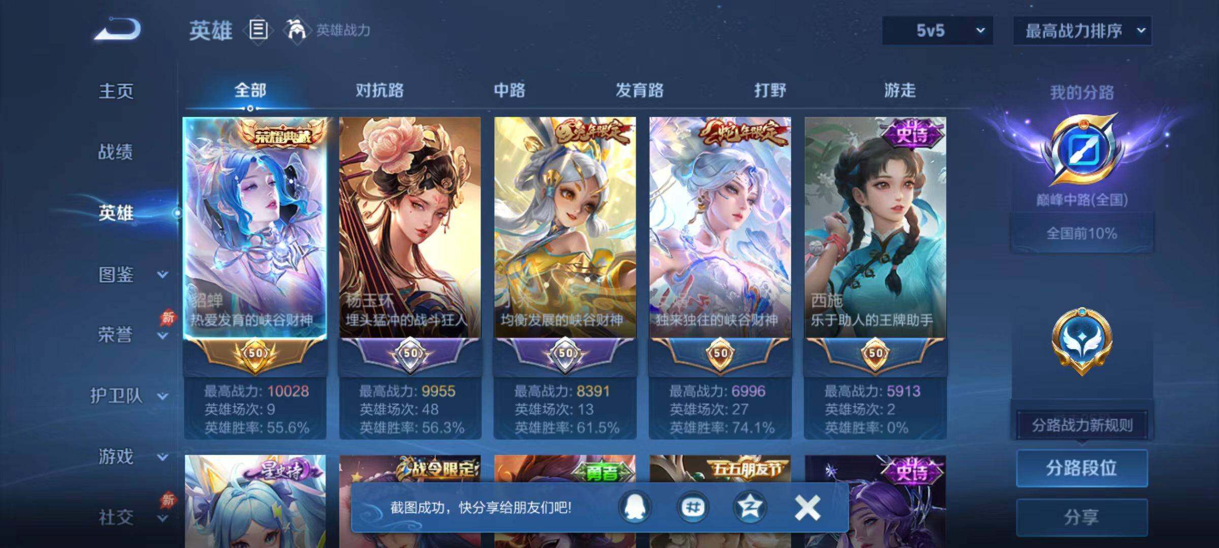 WZLX4329781王者荣耀账号详情图7