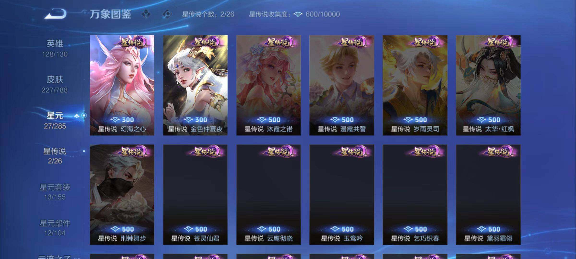 WZLX4329781王者荣耀账号详情图9