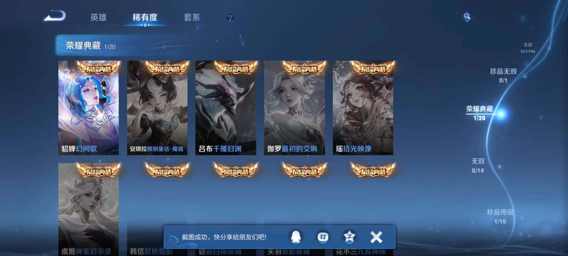 WZLX4329781王者荣耀账号详情图11