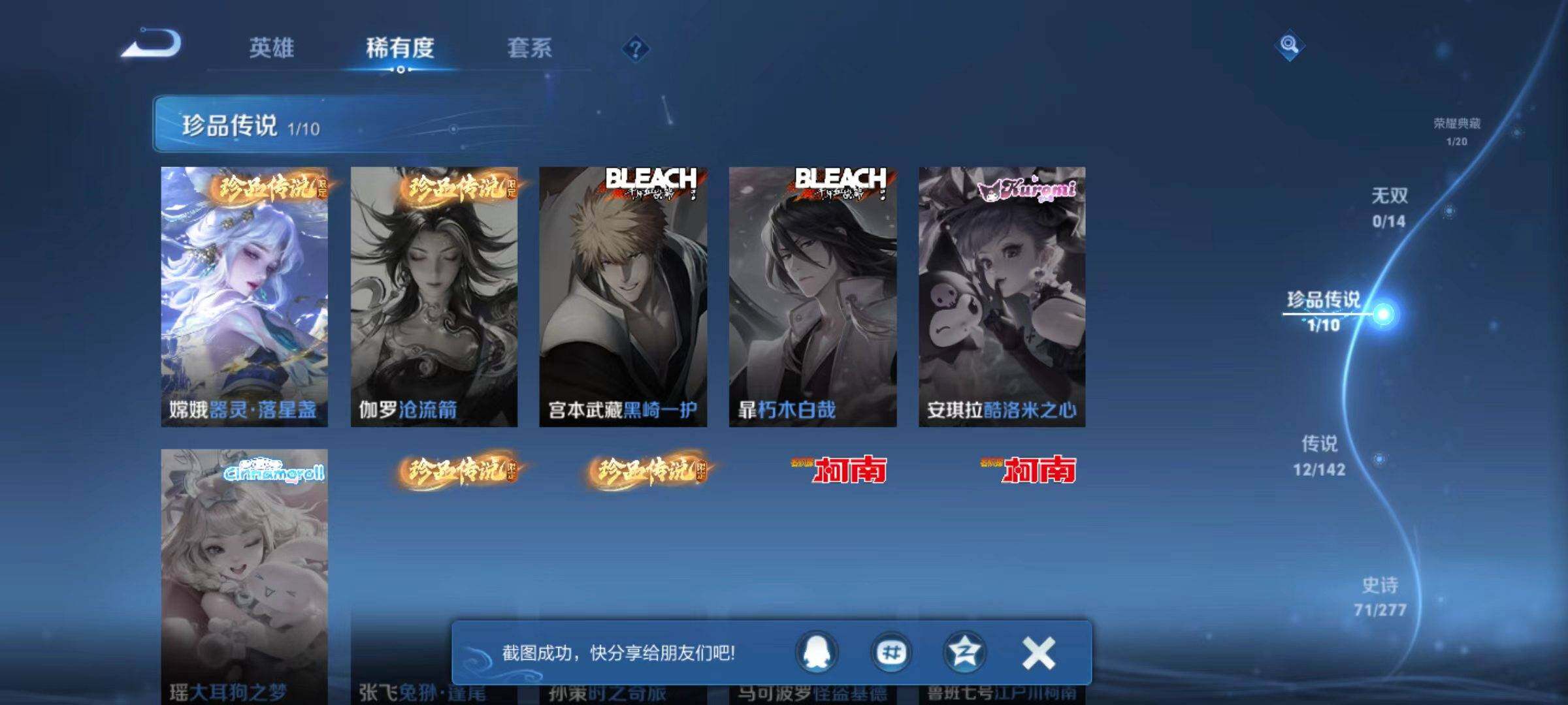 WZLX4329781王者荣耀账号详情图12