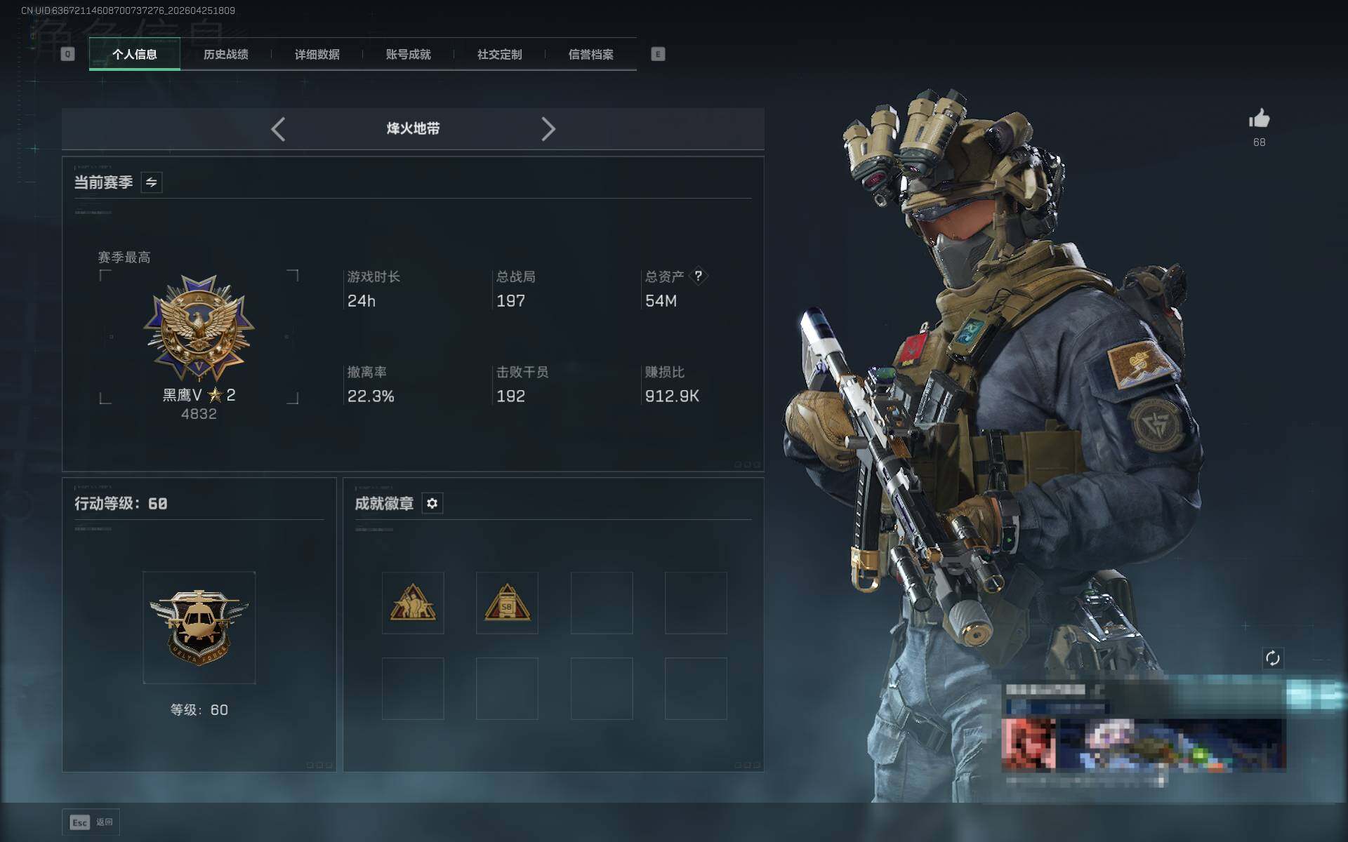 SJZEY4105649三角洲行动账号详情图4