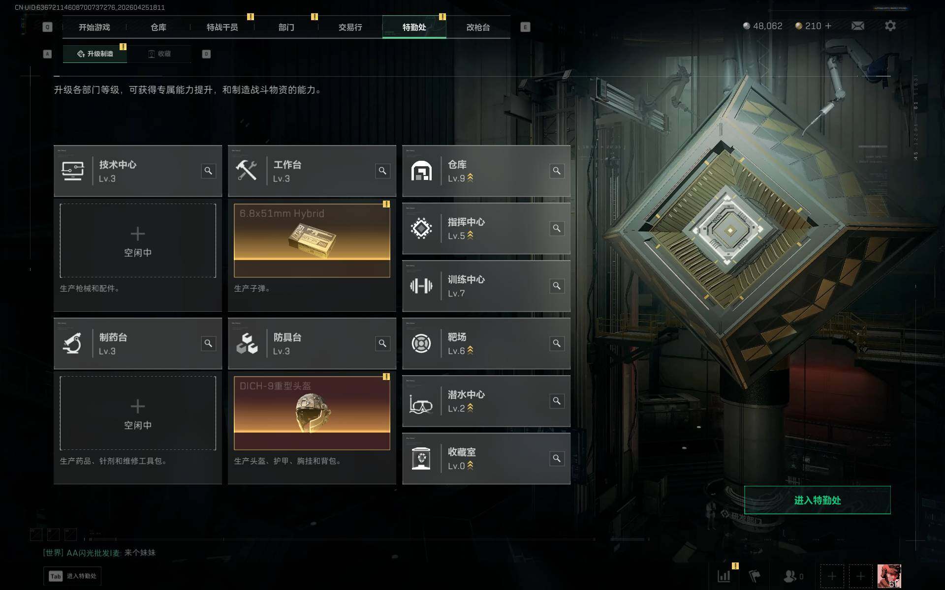 SJZEY4105649三角洲行动账号详情图8