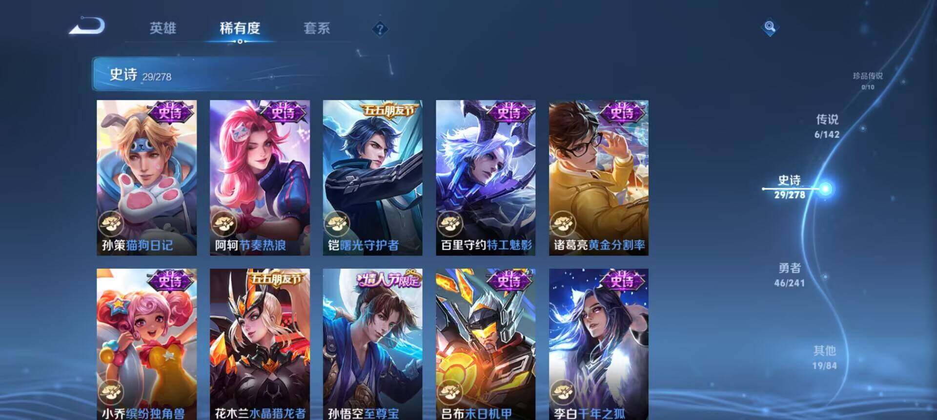 WZLX4330372王者荣耀账号详情图2
