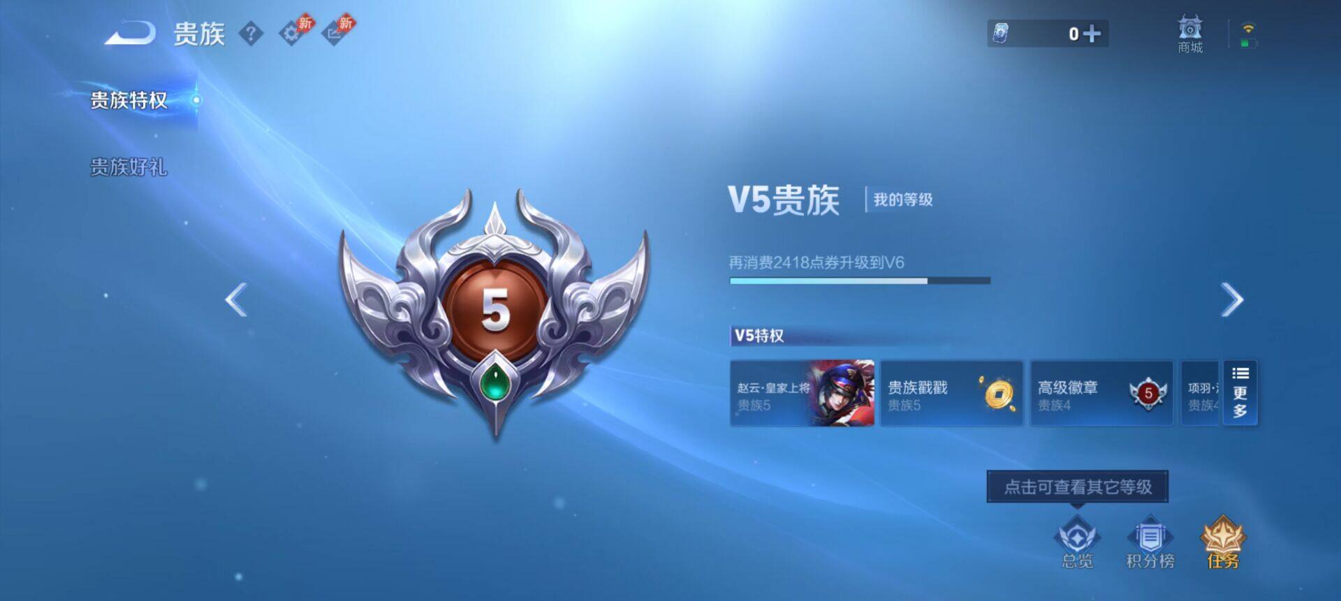 WZLX4330372王者荣耀账号详情图5