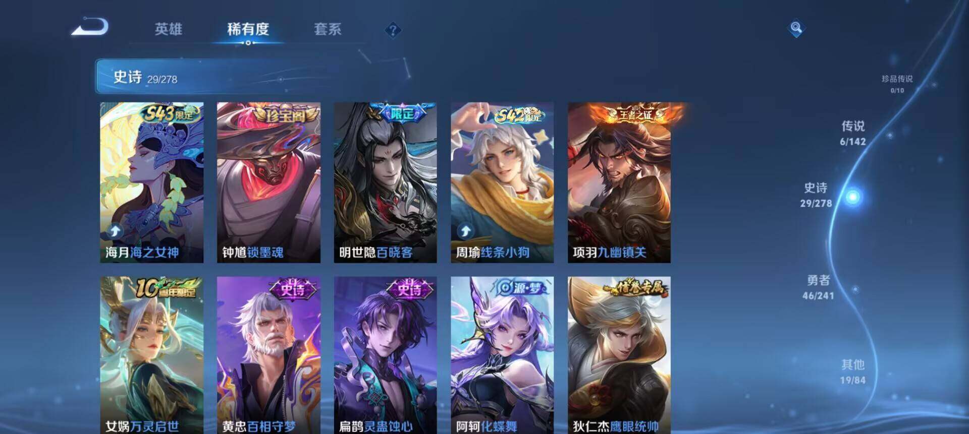 WZLX4330372王者荣耀账号详情图11