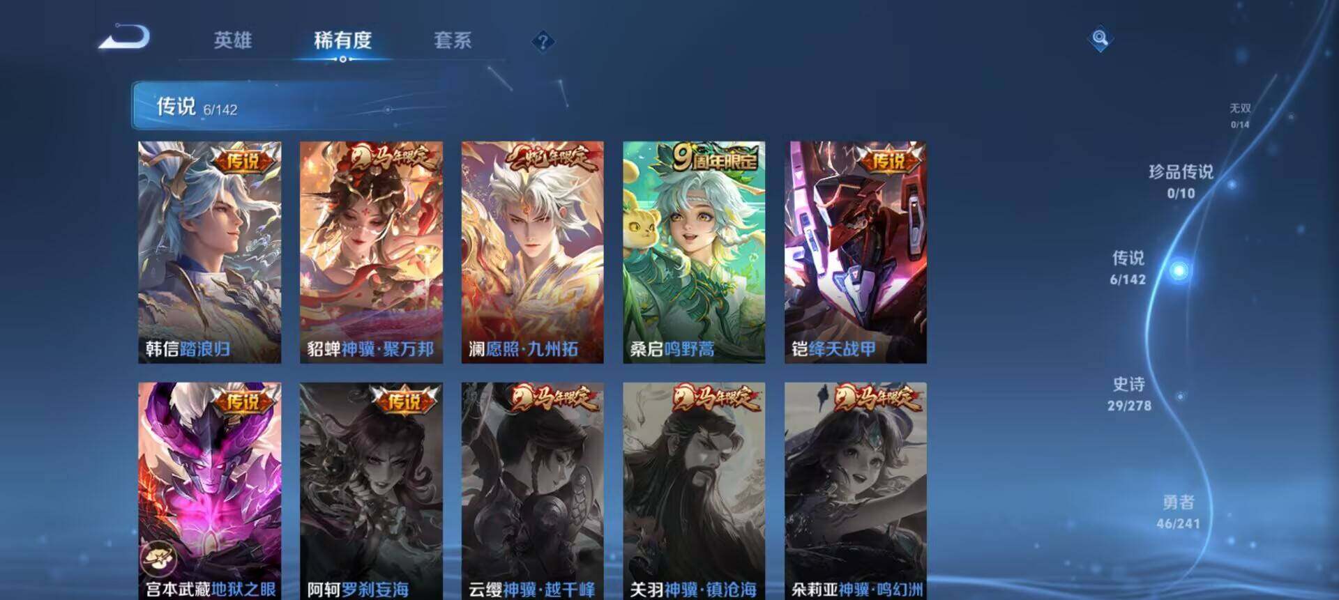 WZLX4330372王者荣耀账号详情图13