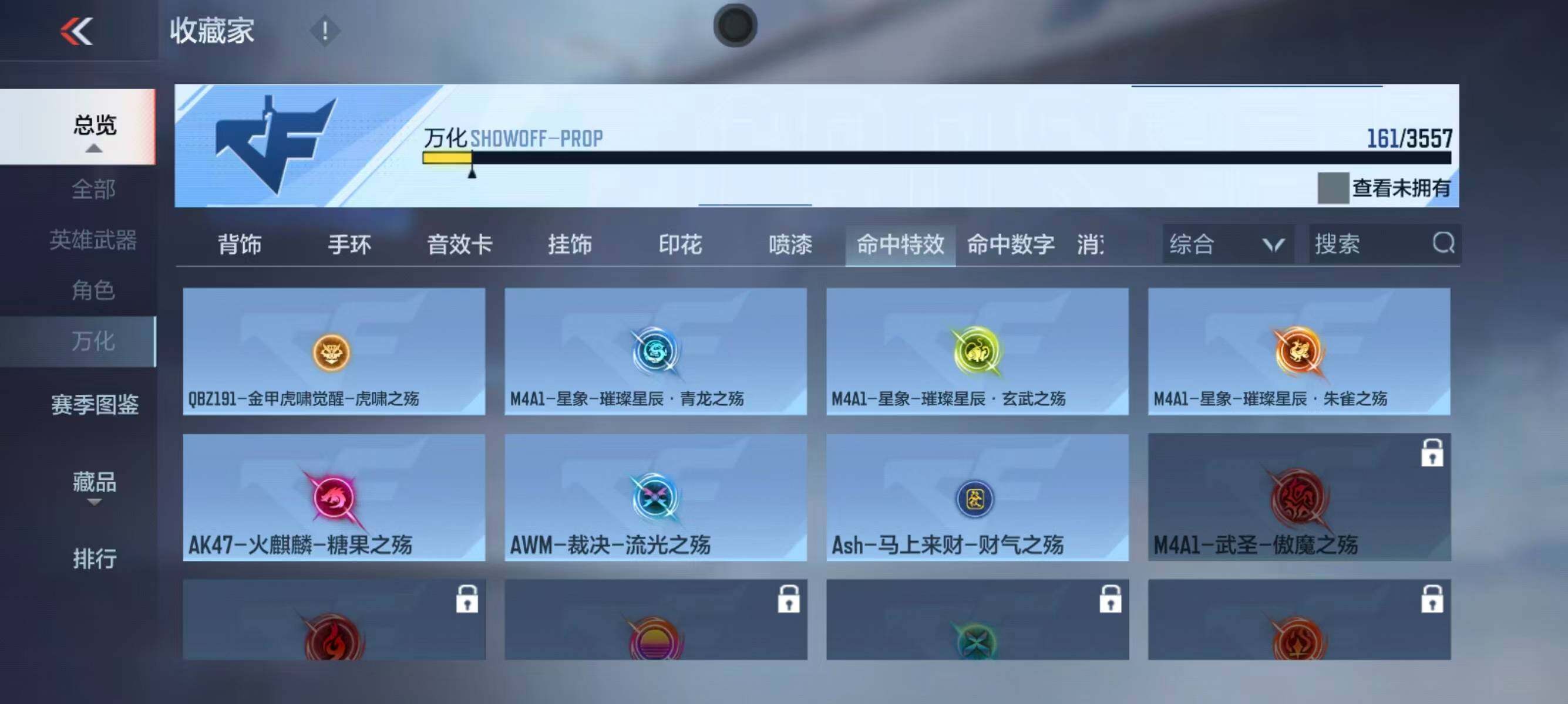 CFMEY431192枪战王者账号详情图8