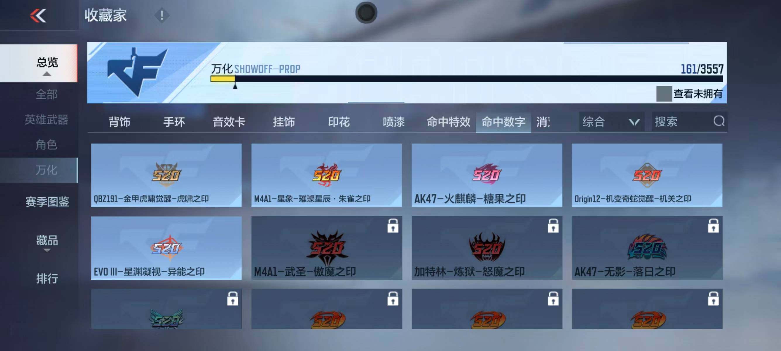 CFMEY431192枪战王者账号详情图9