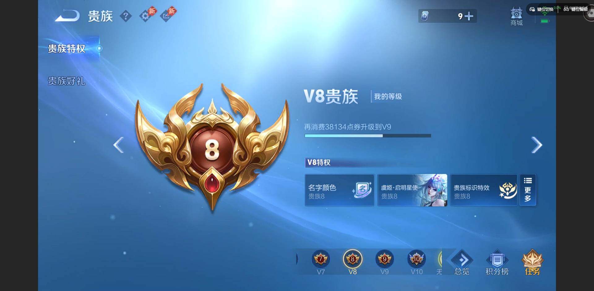 WZLX4333359王者荣耀账号详情图15