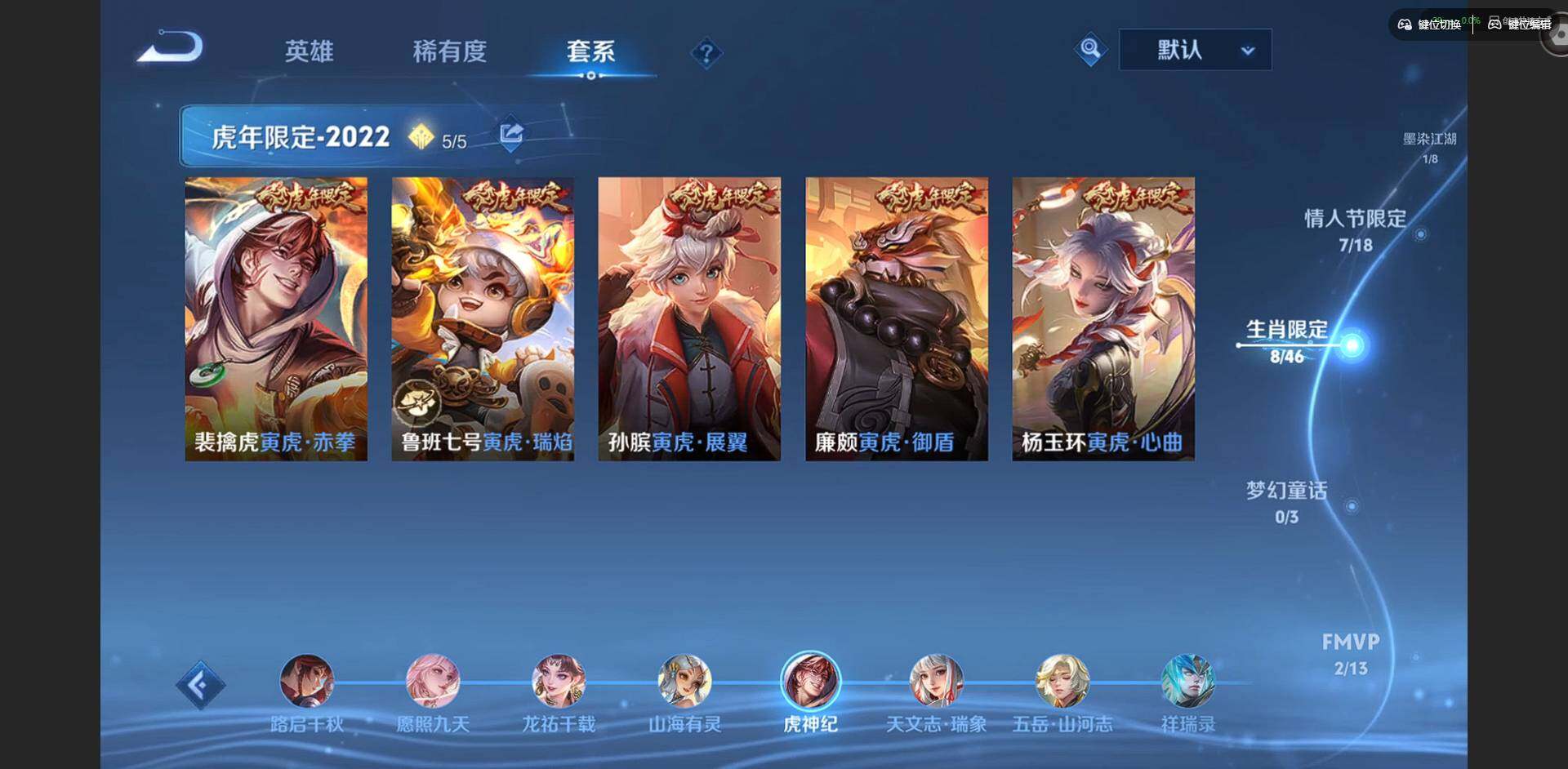 WZLX4333359王者荣耀账号详情图4