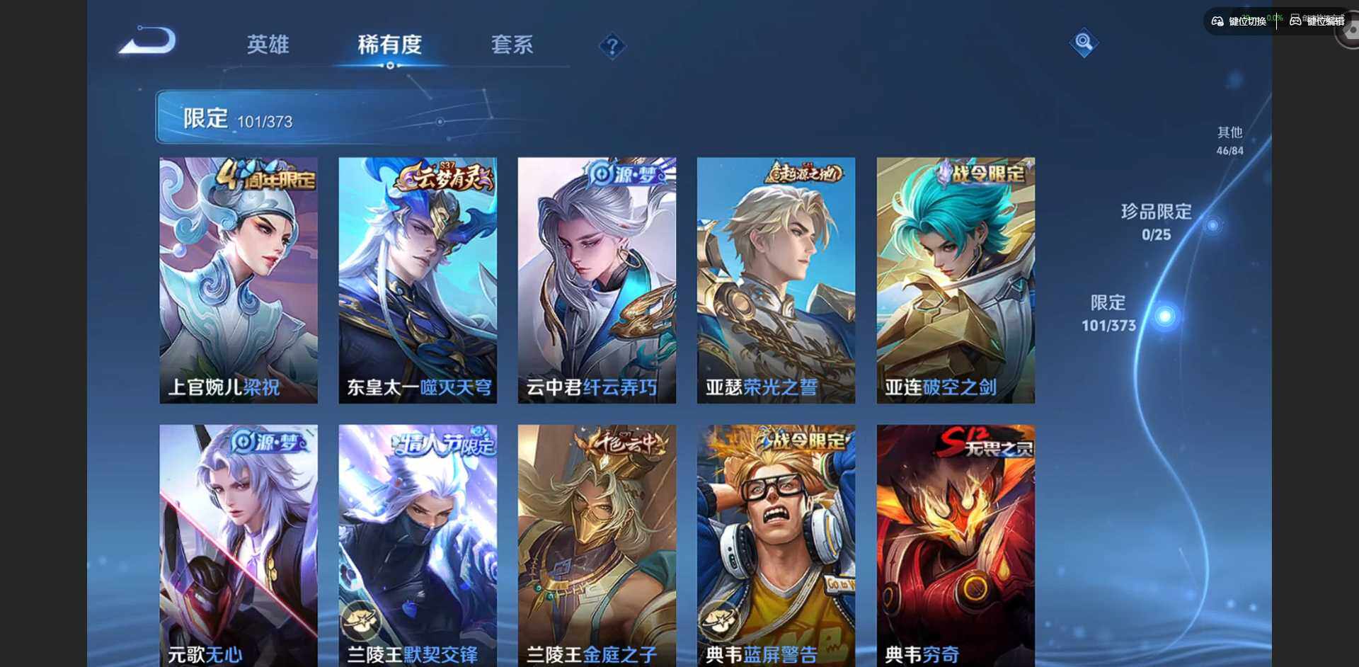 WZLX4333359王者荣耀账号详情图11