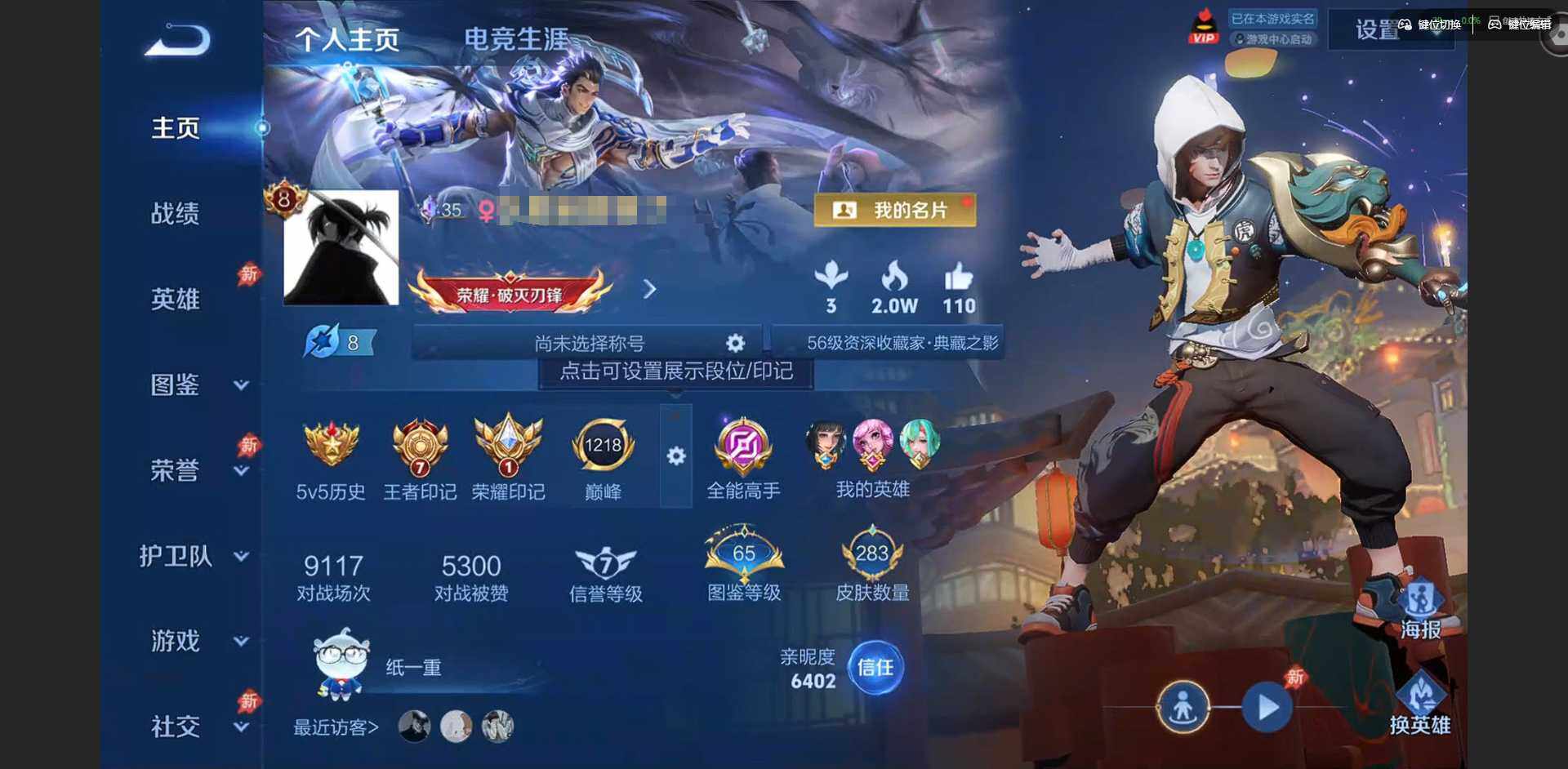 王者荣耀账号安卓QQ【虎年限定全套】实名: 可修改 贵族等级: V8 英雄数: 128 皮肤数: 283 荣耀水晶: 九霄神辉 星传说: 寅虎·焰心 传说皮: 黄金狮子座,黄金射手座,猫影幻舞,久胜战神,一念神魔,云霓雀