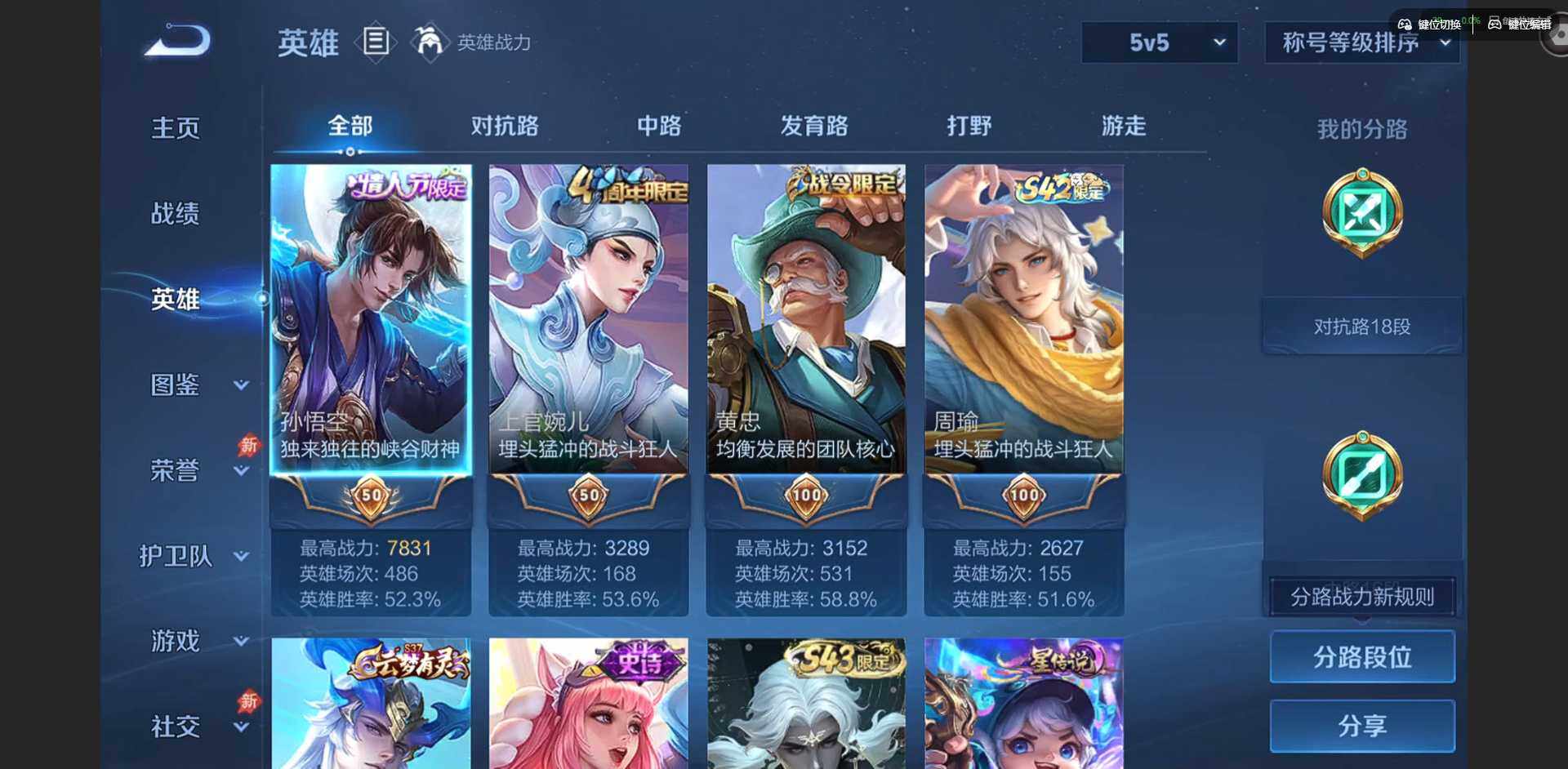 WZLX4333359王者荣耀账号详情图5