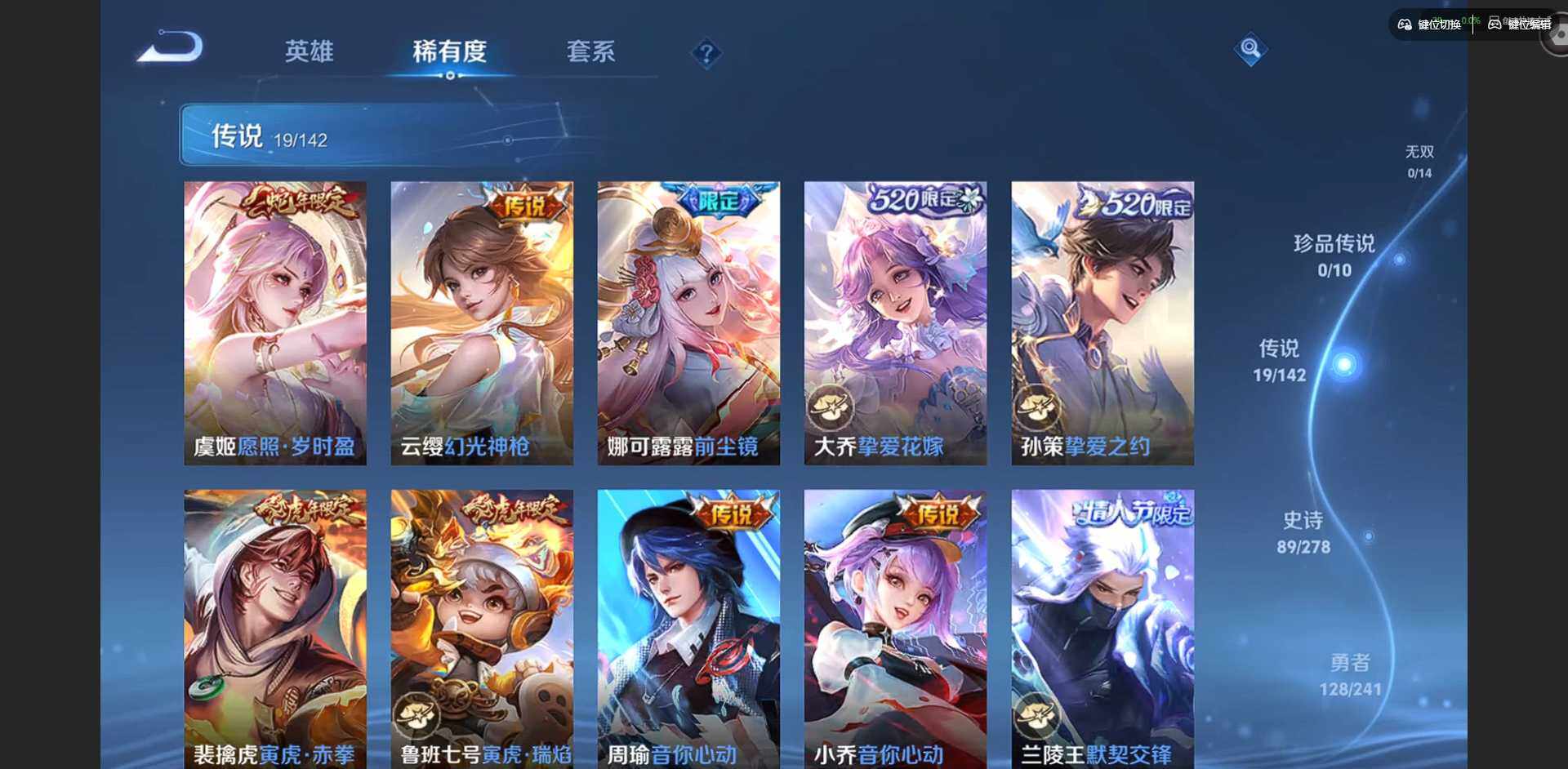 WZLX4333359王者荣耀账号详情图6