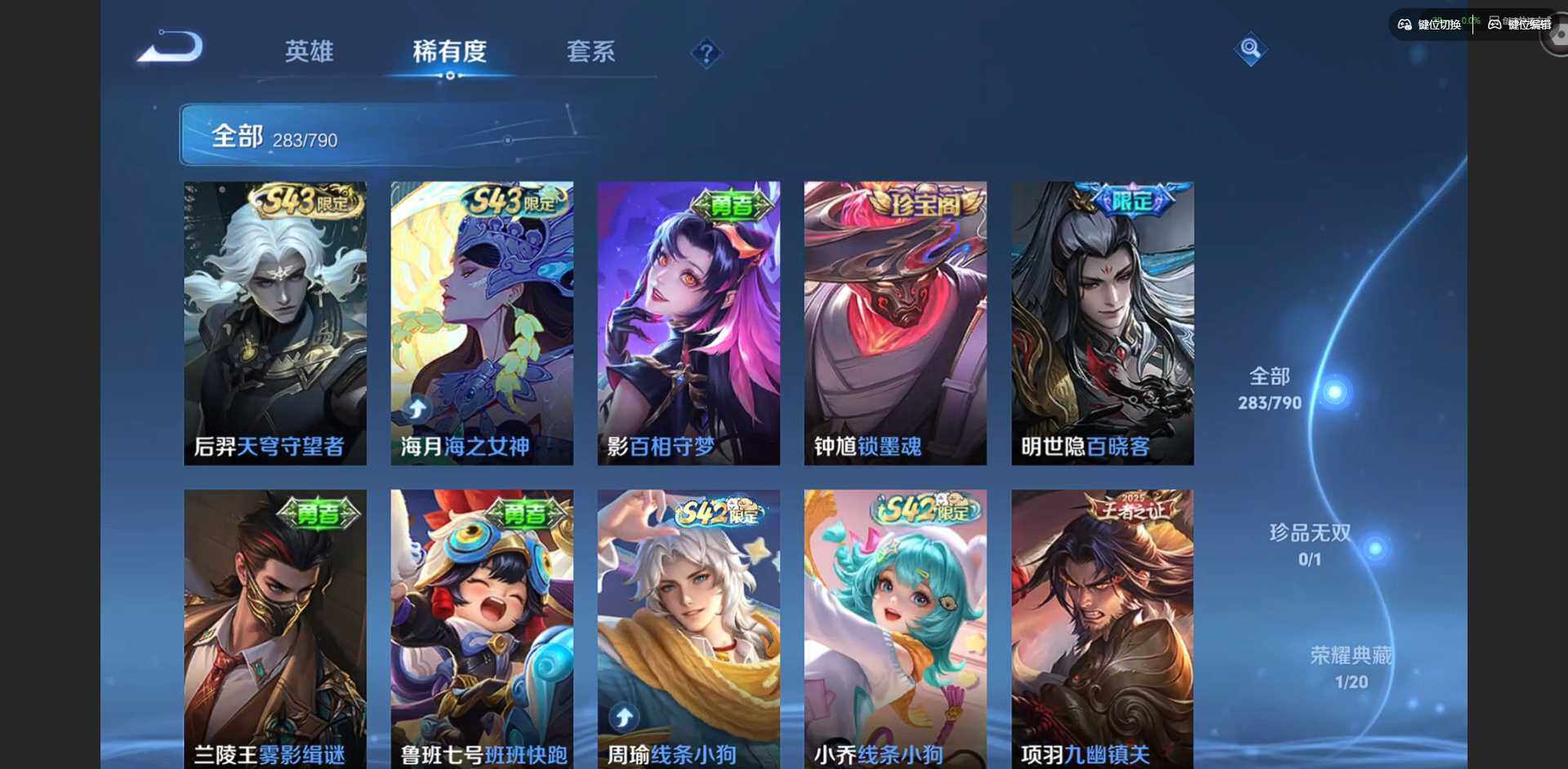 WZLX4333359王者荣耀账号详情图12