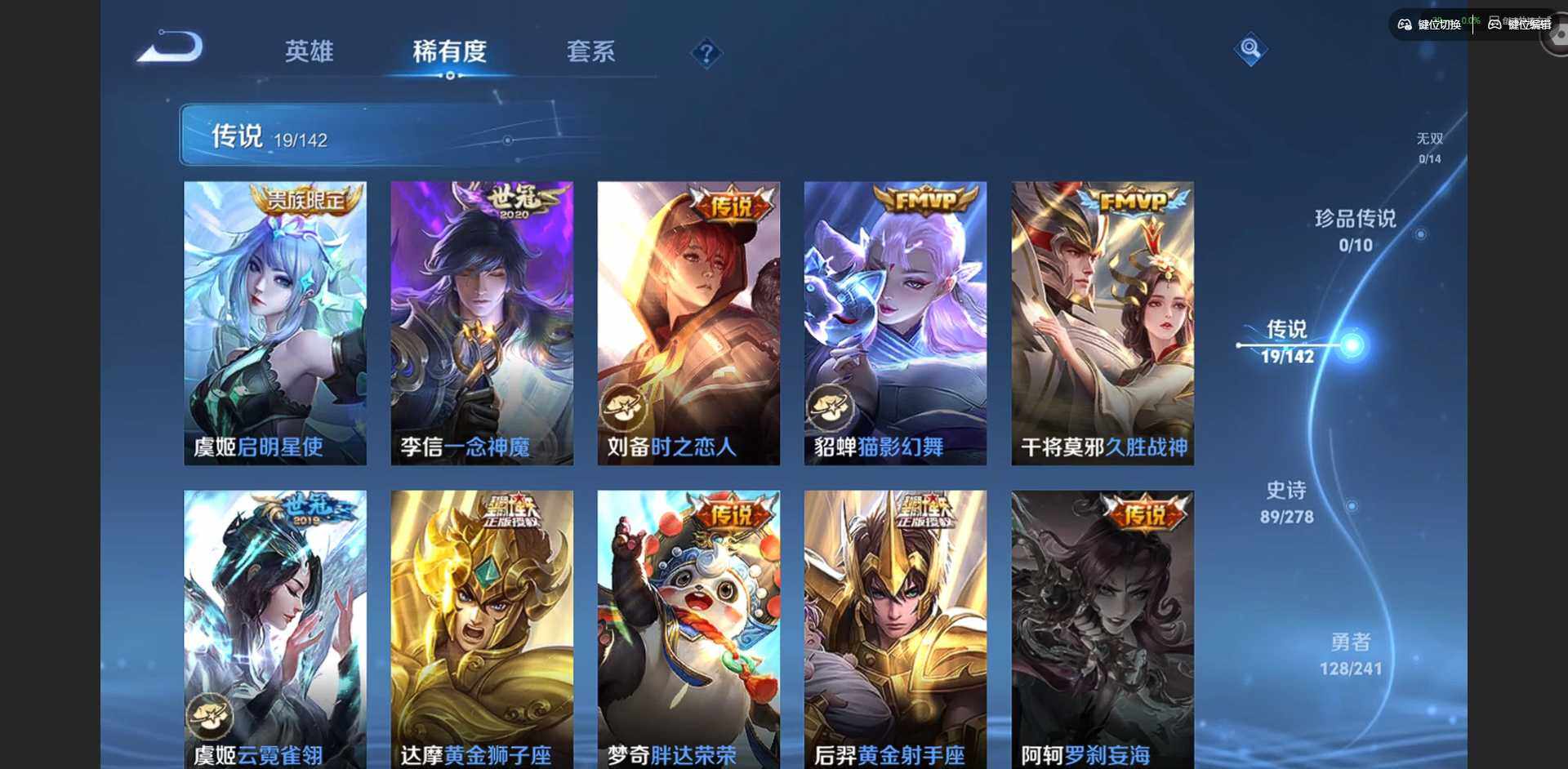 WZLX4333359王者荣耀账号详情图7