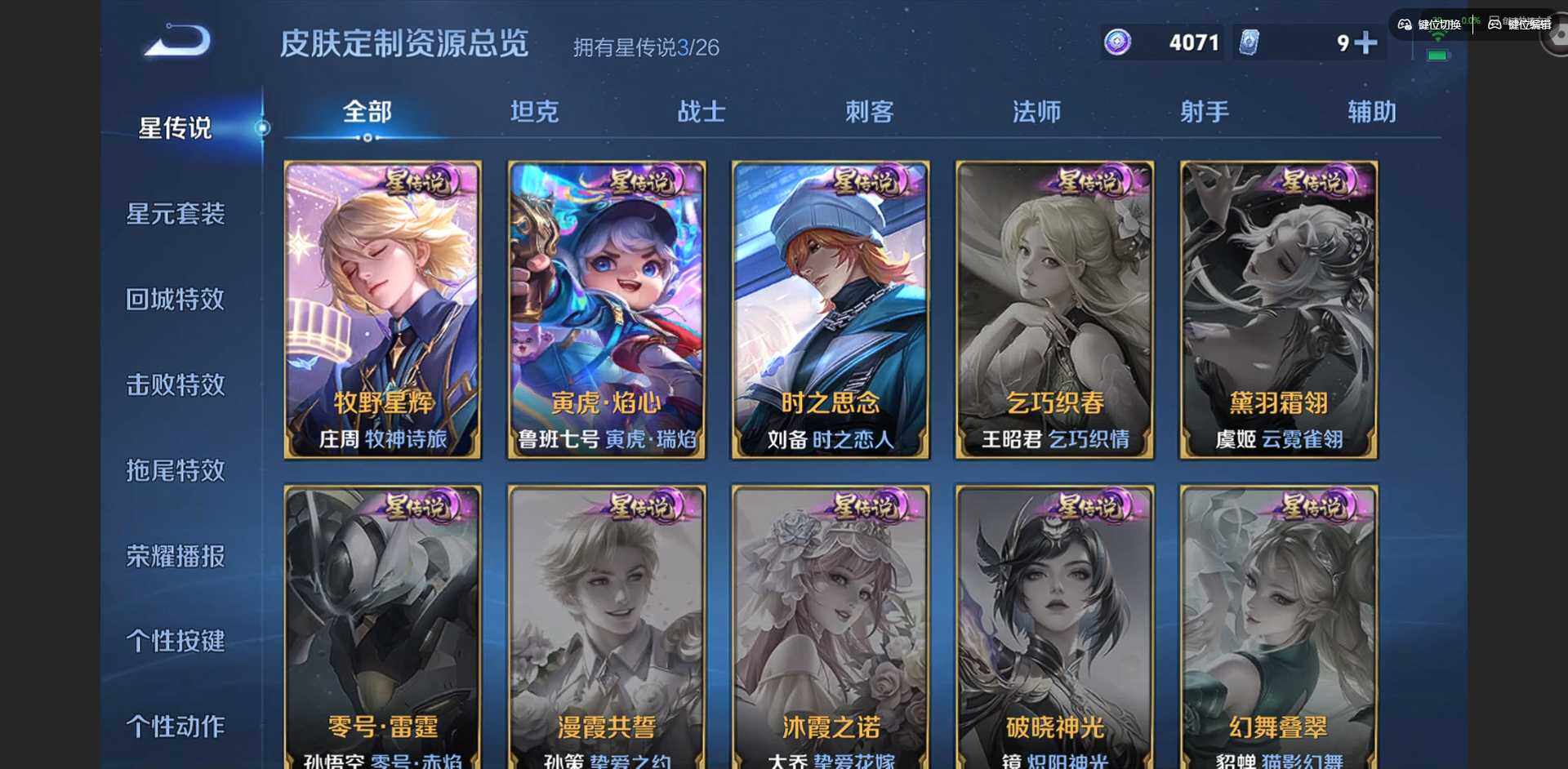 WZLX4333359王者荣耀账号详情图8