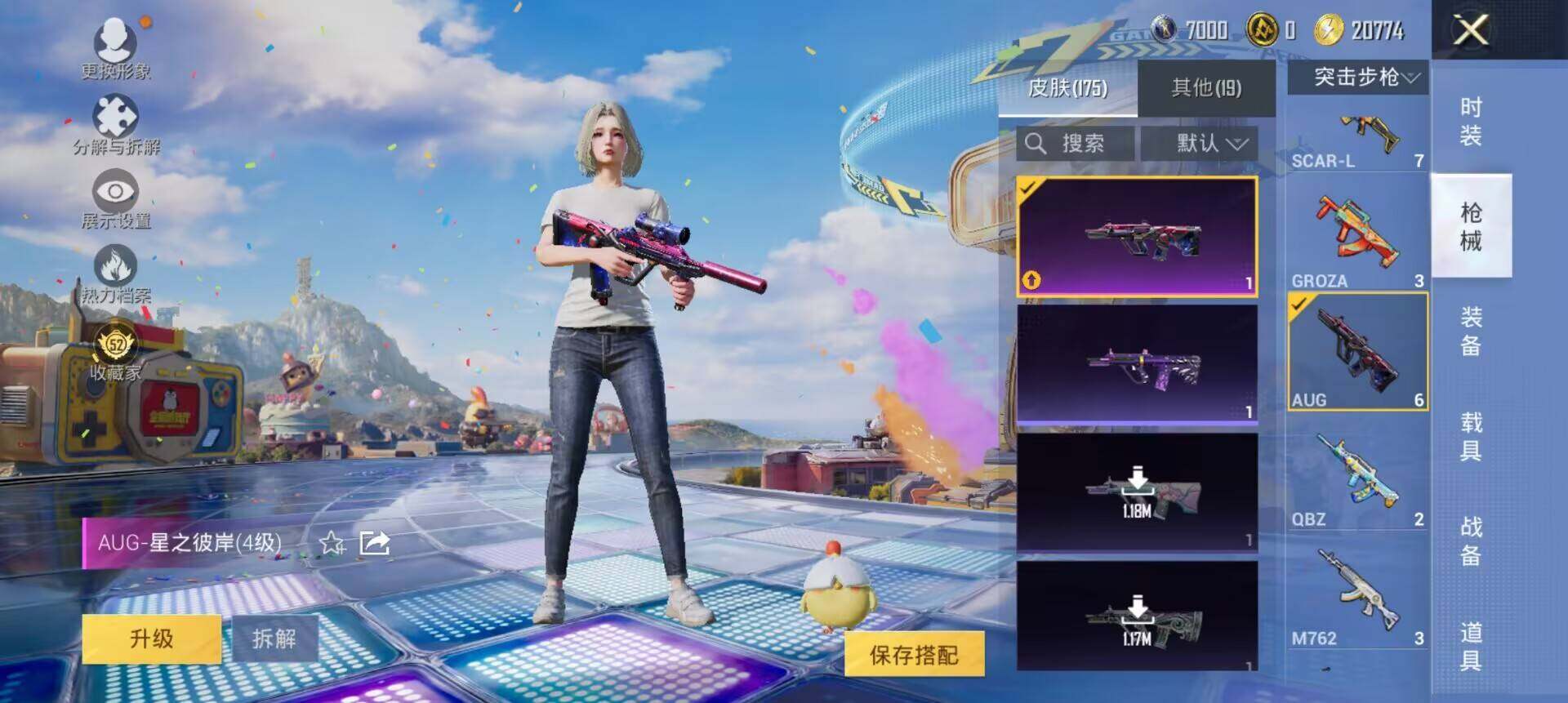 HPLX4190328和平精英账号详情图5