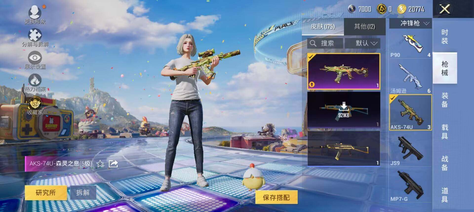 HPLX4190328和平精英账号详情图7