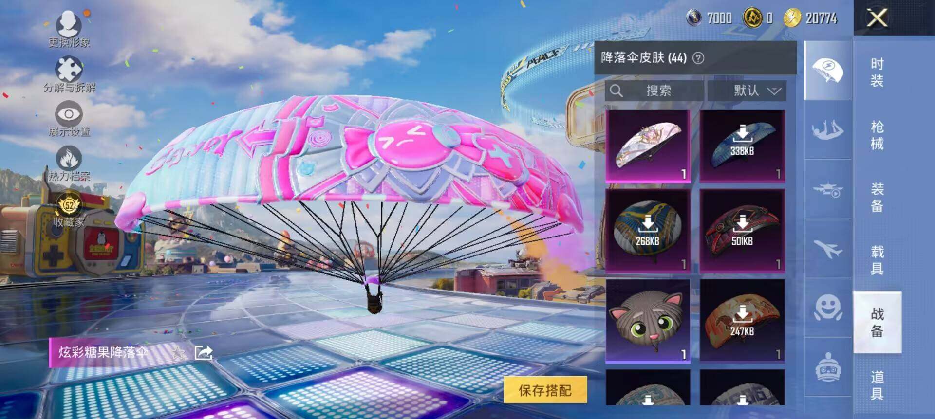 HPLX4190328和平精英账号详情图8