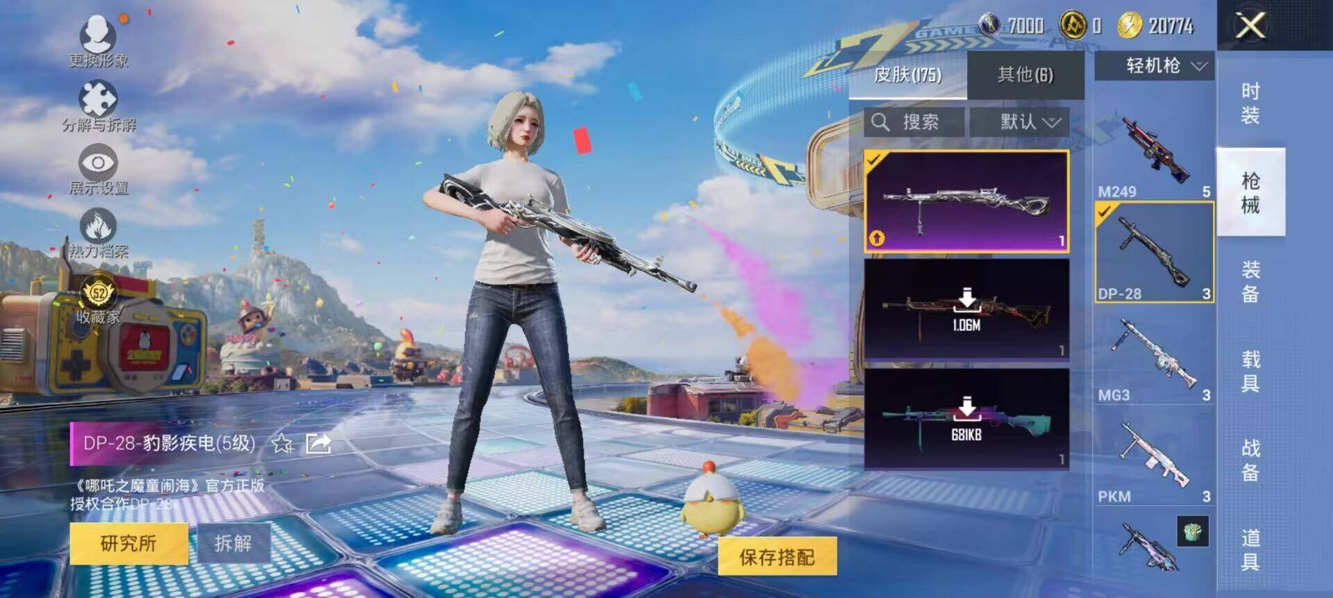 HPLX4190328和平精英账号详情图9