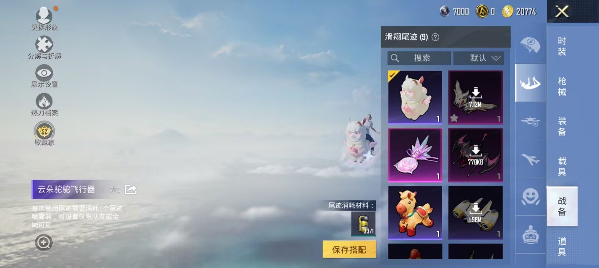 HPLX4190328和平精英账号详情图11