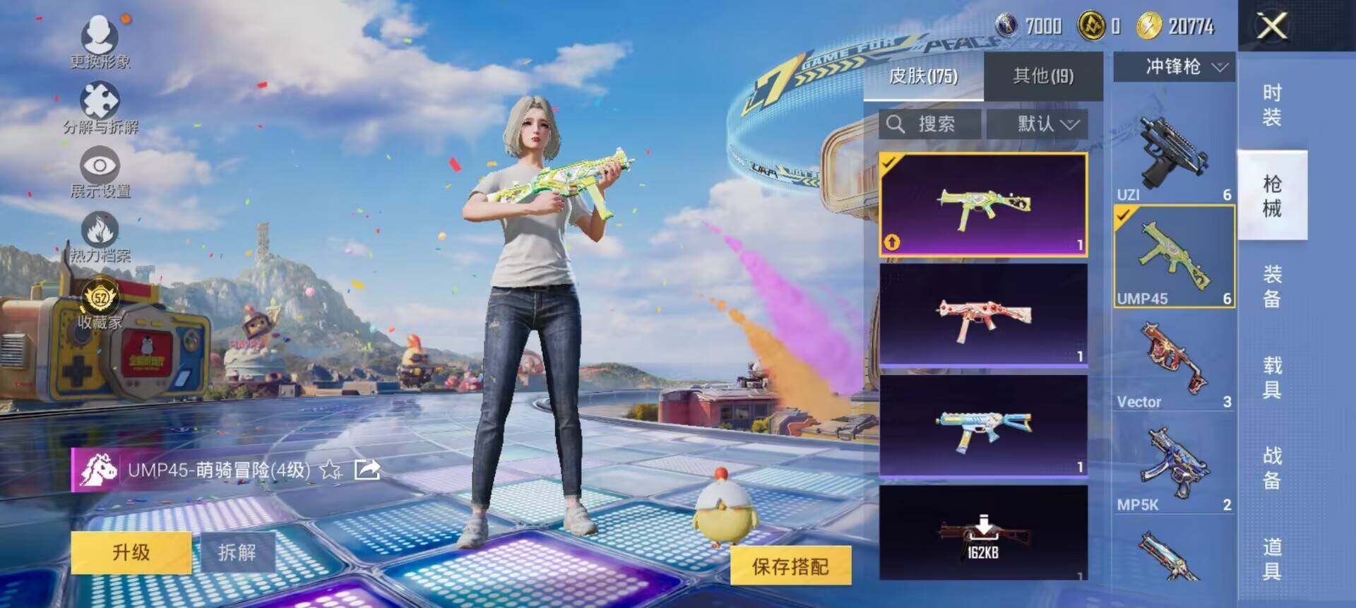 HPLX4190328和平精英账号详情图12