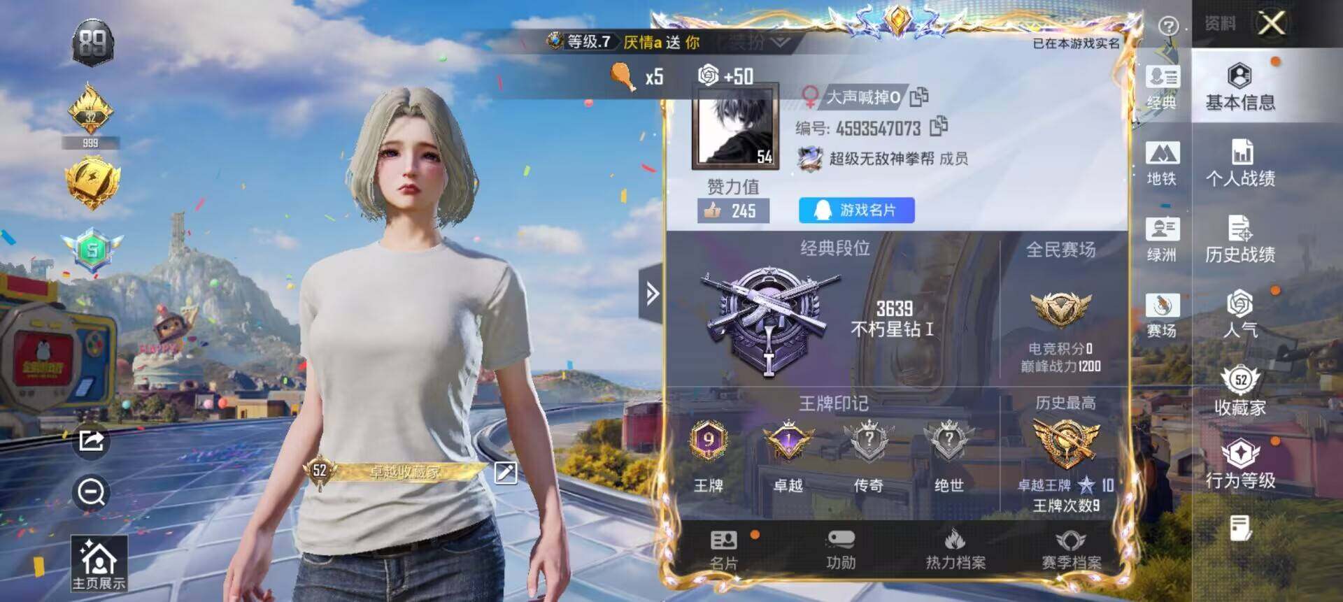 HPLX4190328和平精英账号详情图13