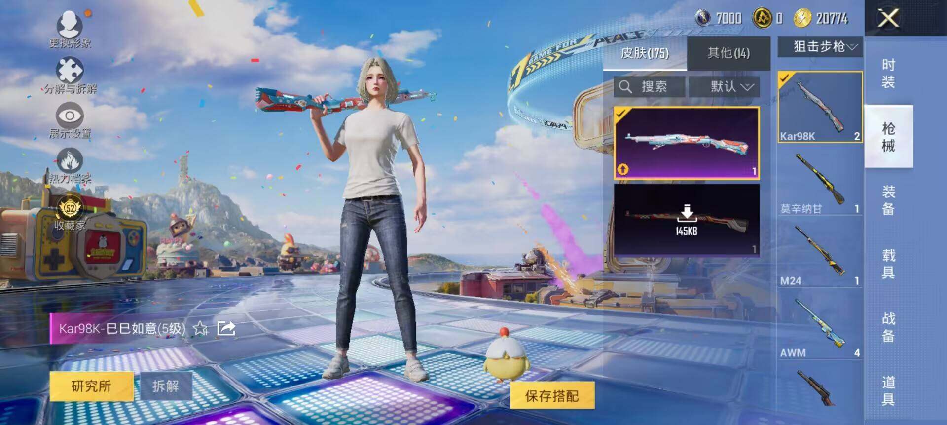 HPLX4190328和平精英账号详情图14