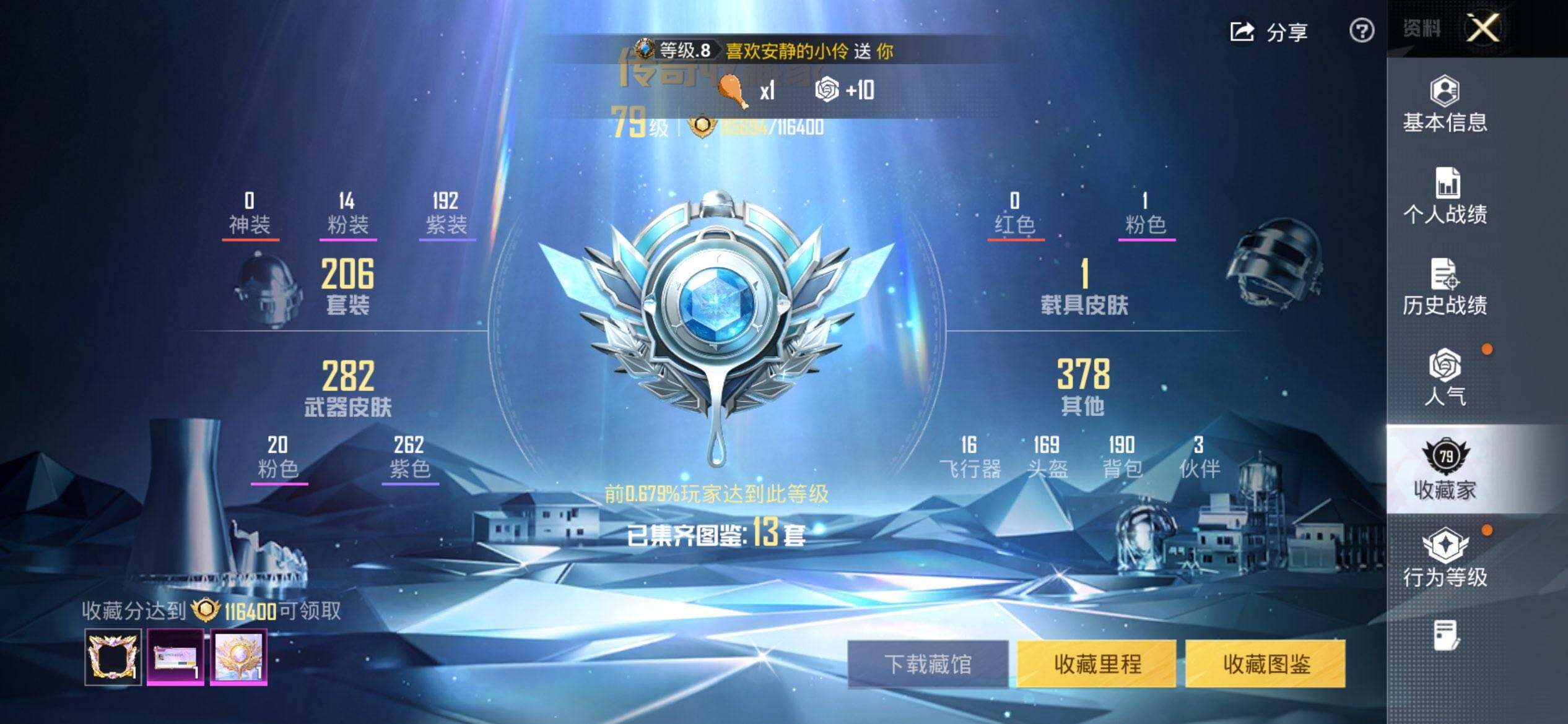 HPQM4193101和平精英账号详情图4