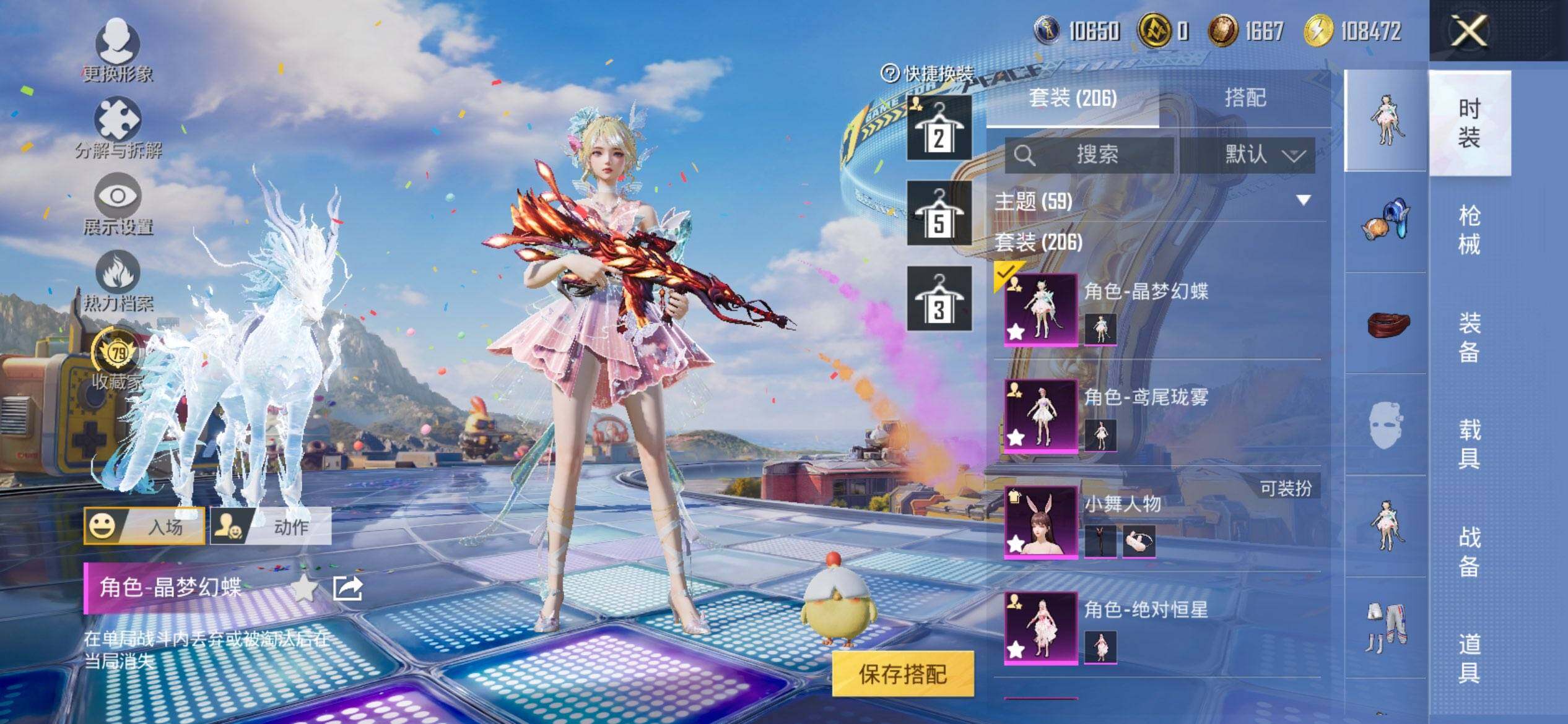 HPQM4193101和平精英账号详情图6