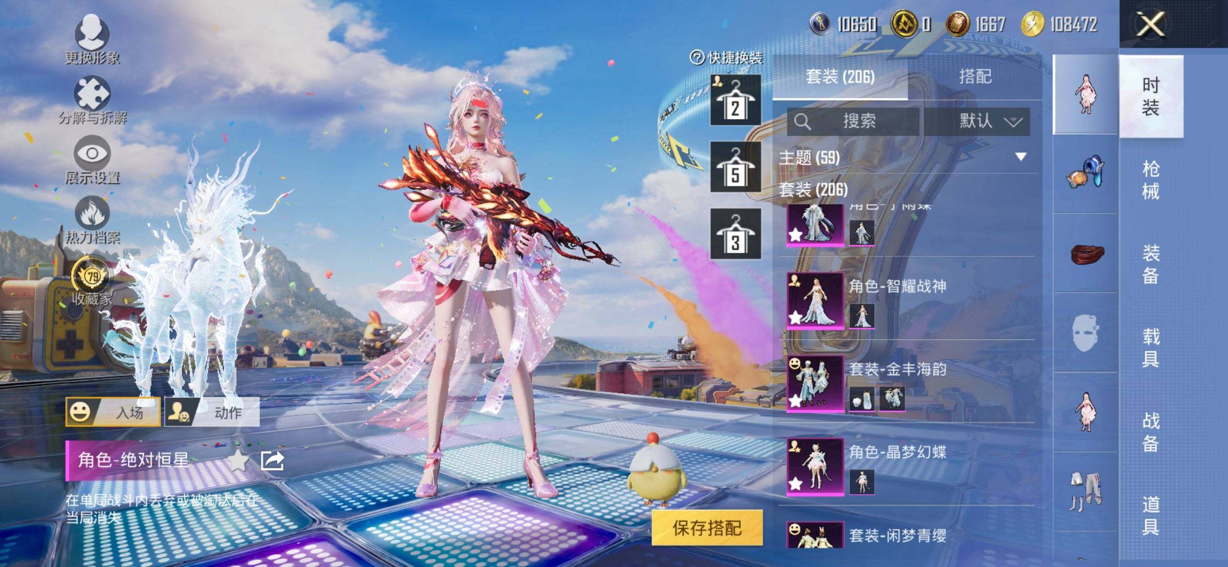 HPQM4193101和平精英账号详情图7