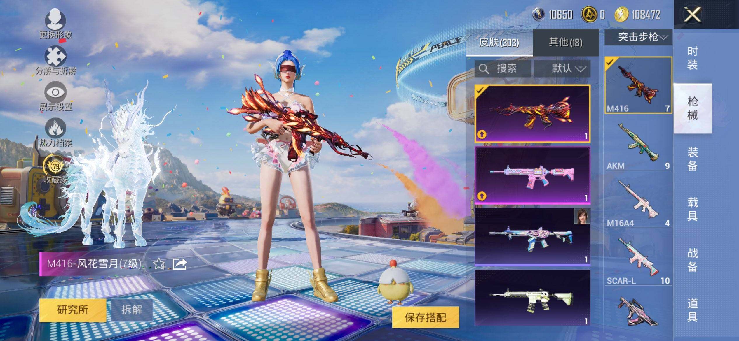 HPQM4193101和平精英账号详情图8