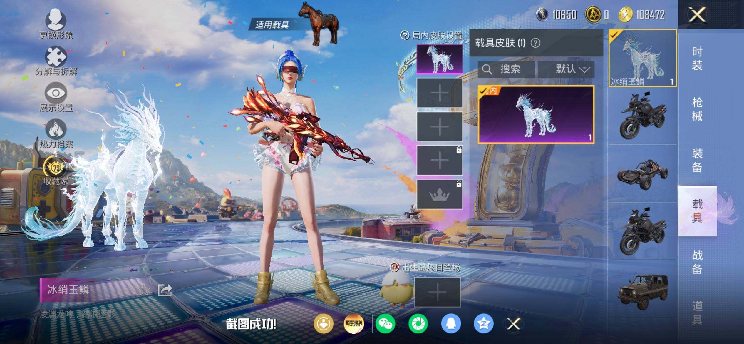 HPQM4193101和平精英账号详情图9